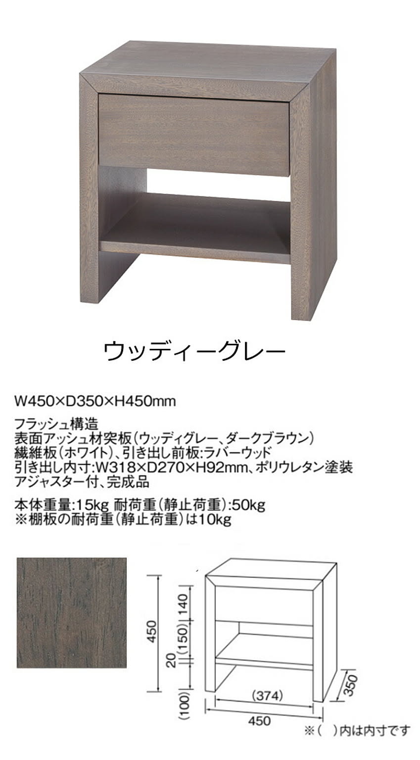 サイドテーブル・ナイトテーブル