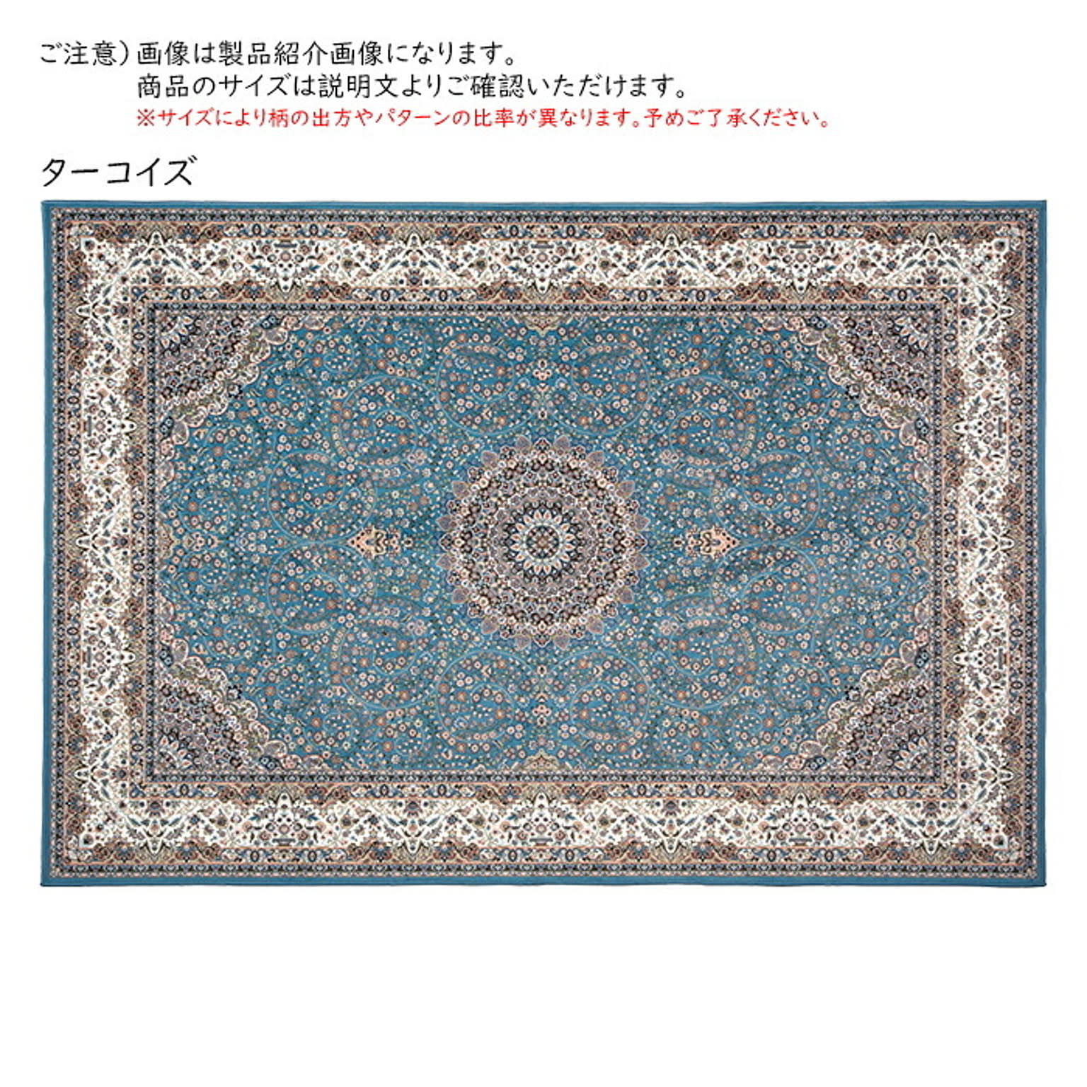ラグ 転写プリント はっ水加工付き 正方形 200x200cm 萩原
