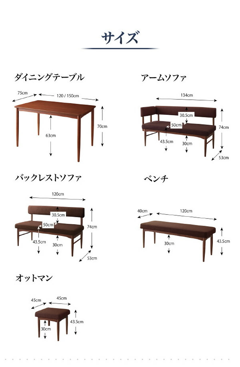 ダイニングテーブルセット