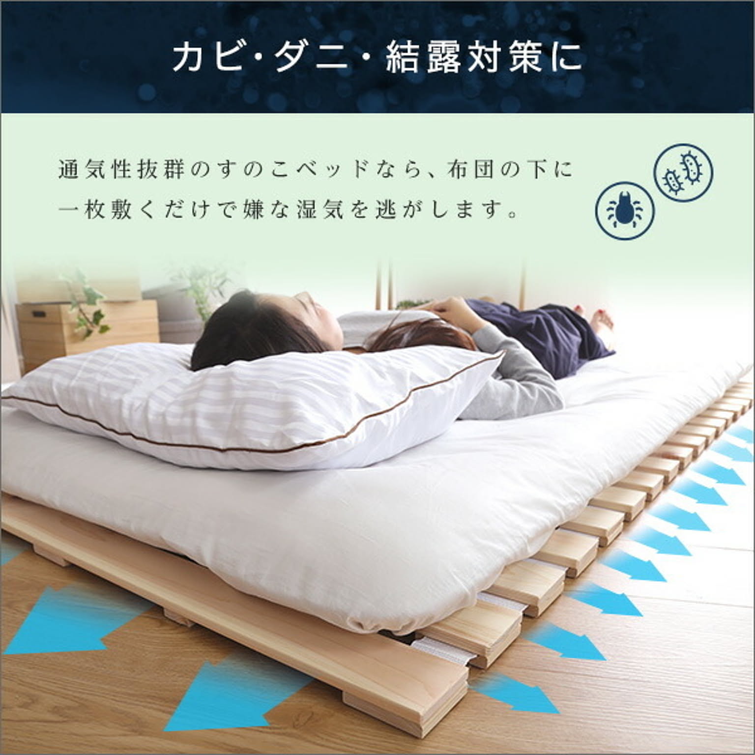 すのこベッド