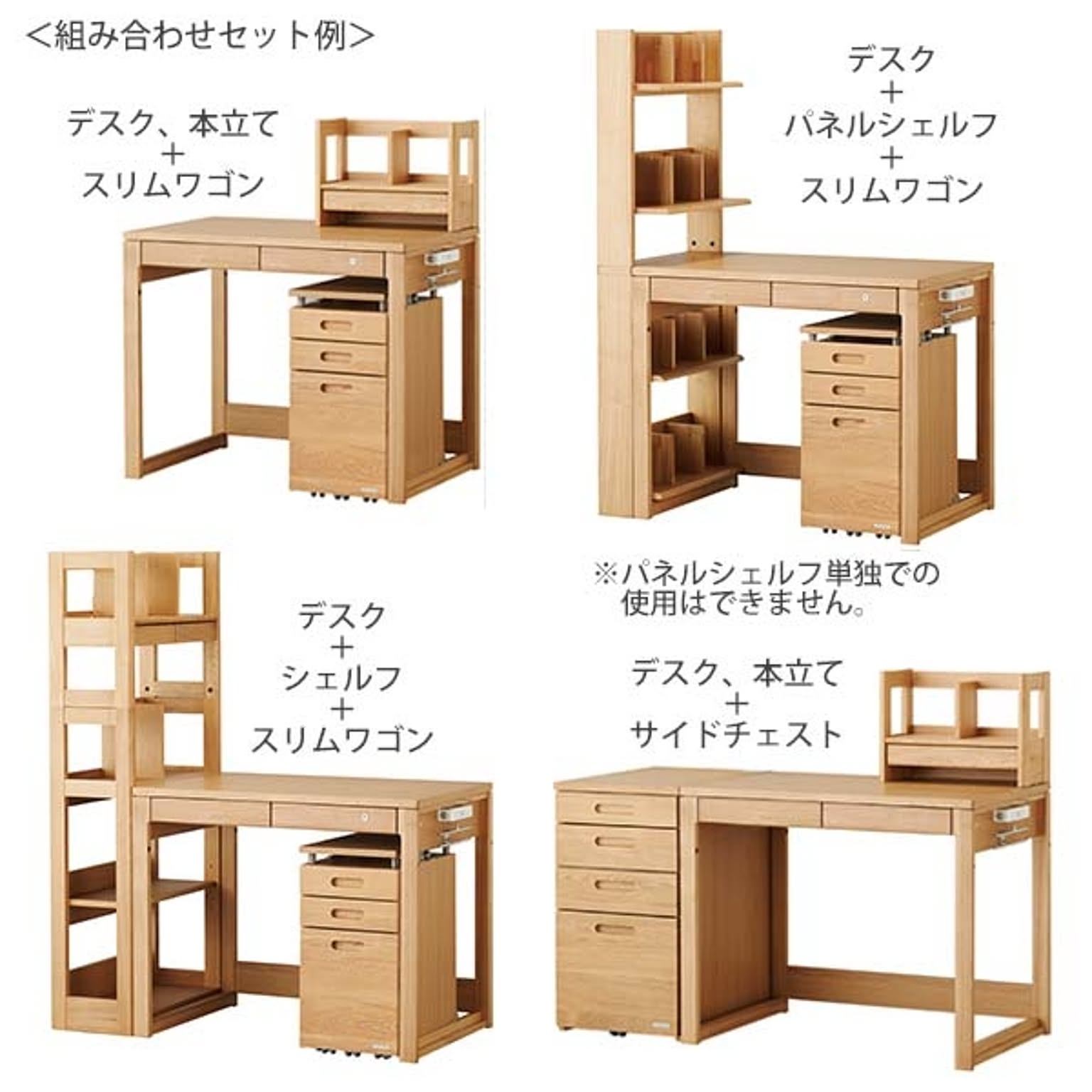 サイドチェスト・デスクワゴン