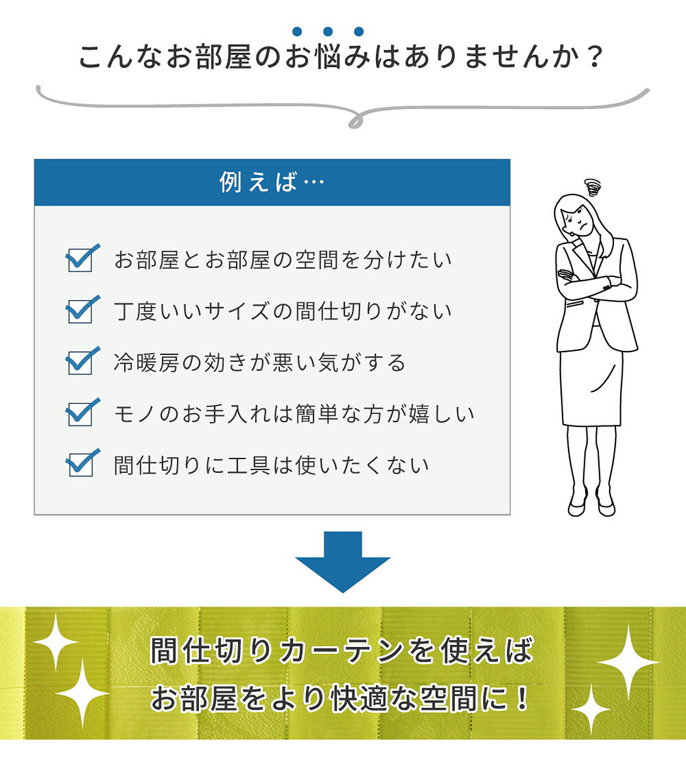 パーテーション・間仕切り
