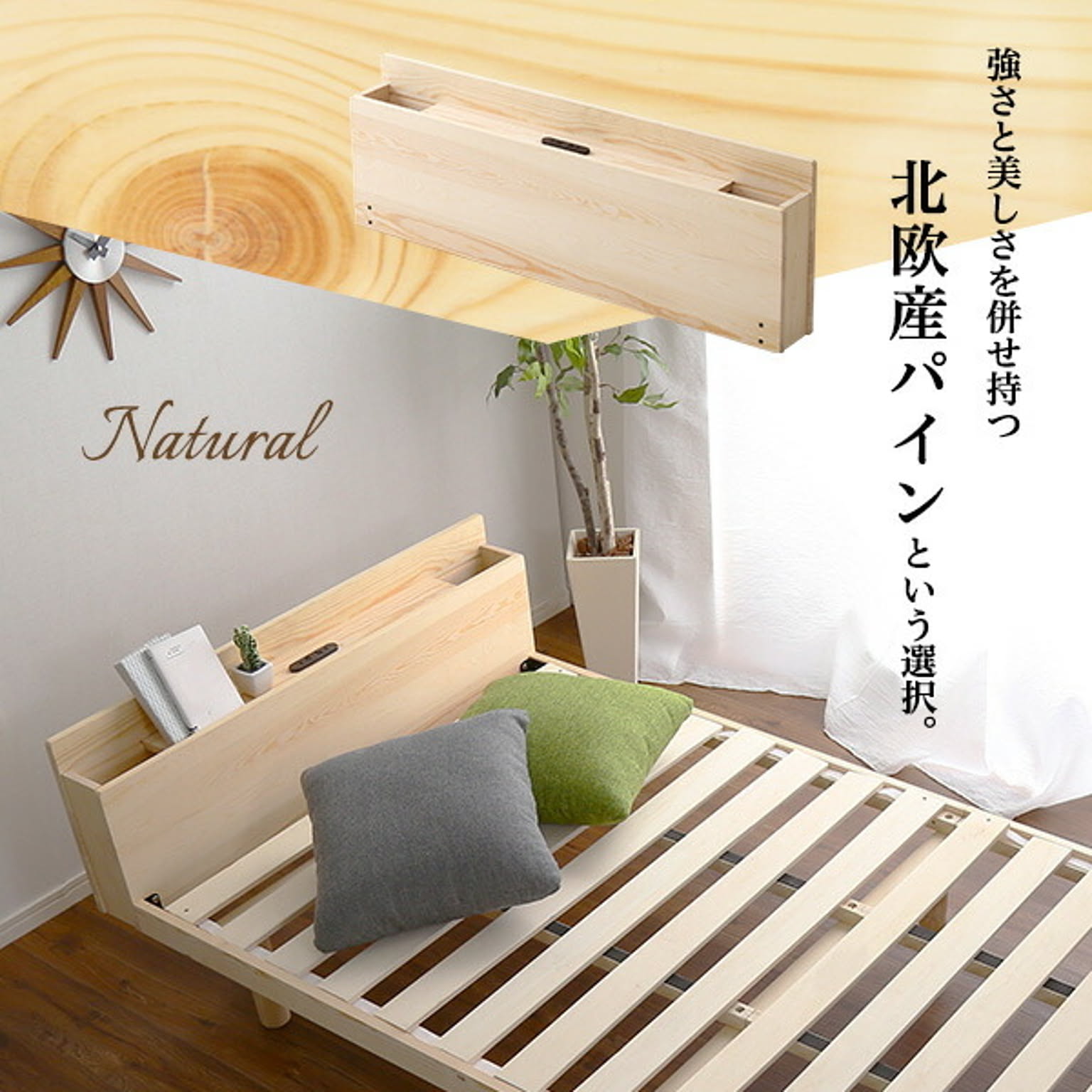 すのこベッド