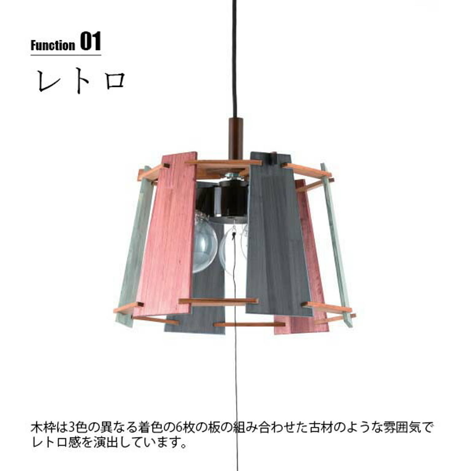 ペンダントライト