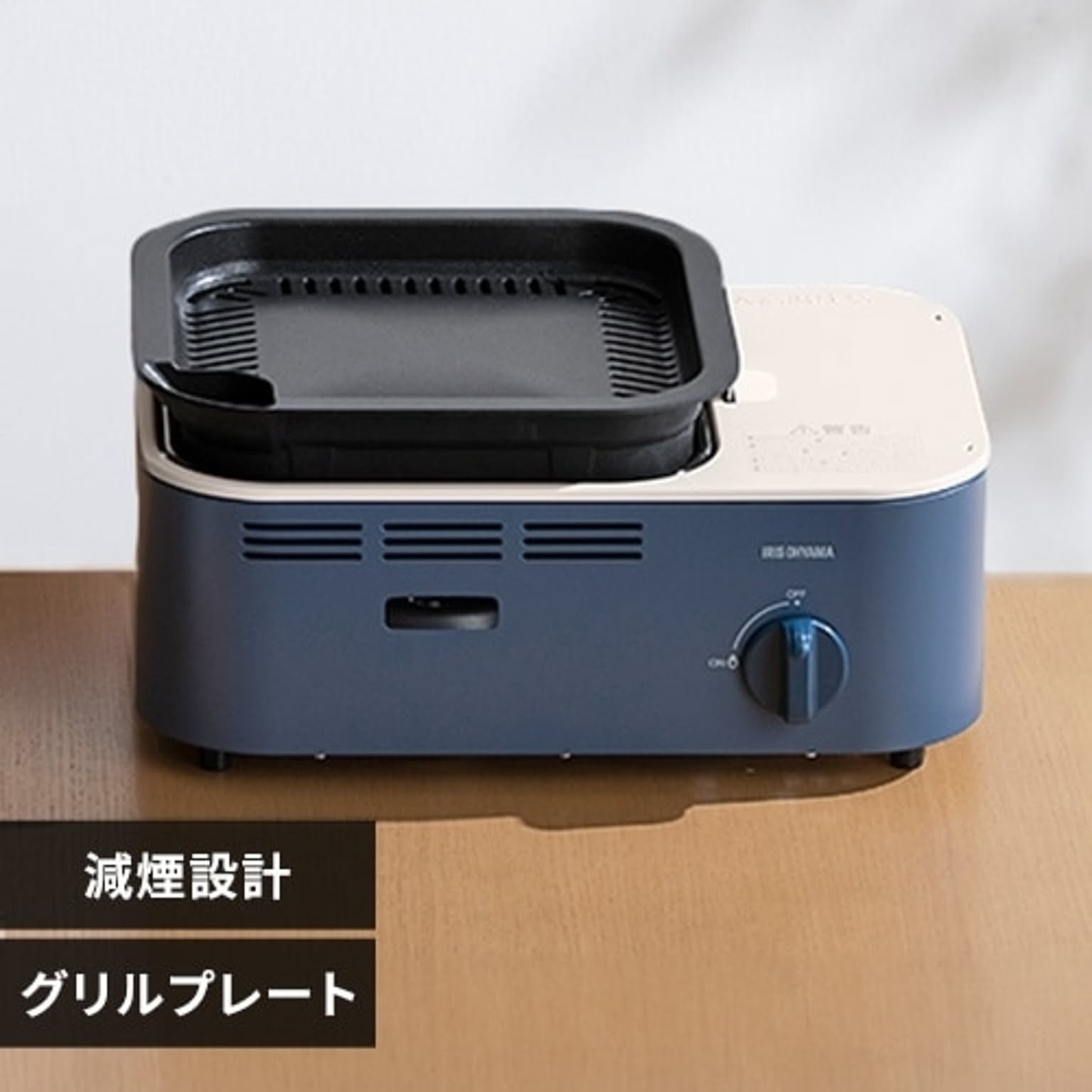 カセットコンロ