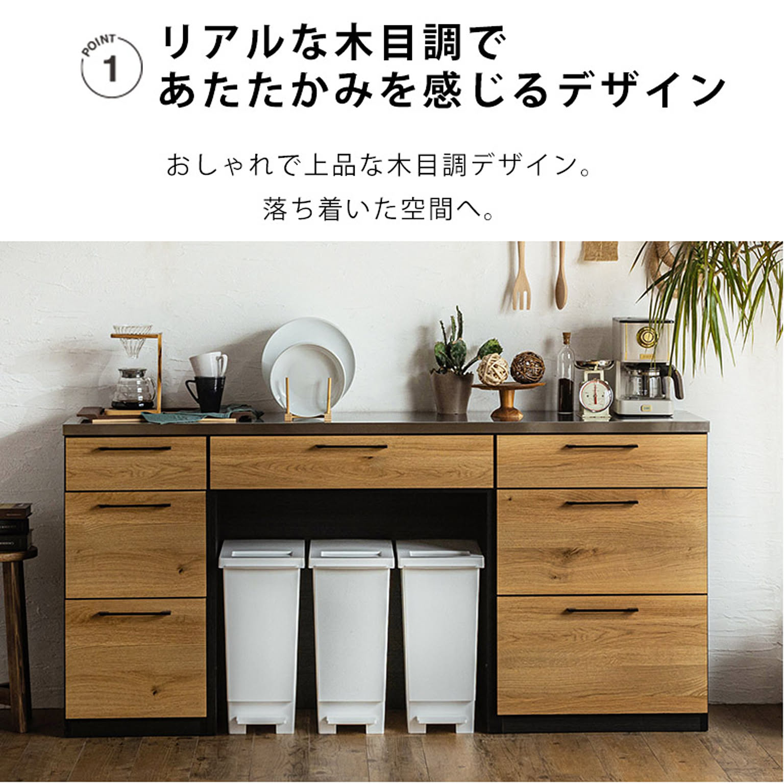 キッチンカウンター・カウンターワゴン