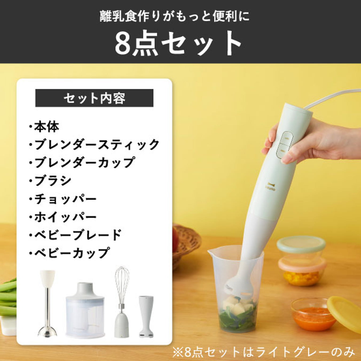 ミキサー・フードプロセッサー