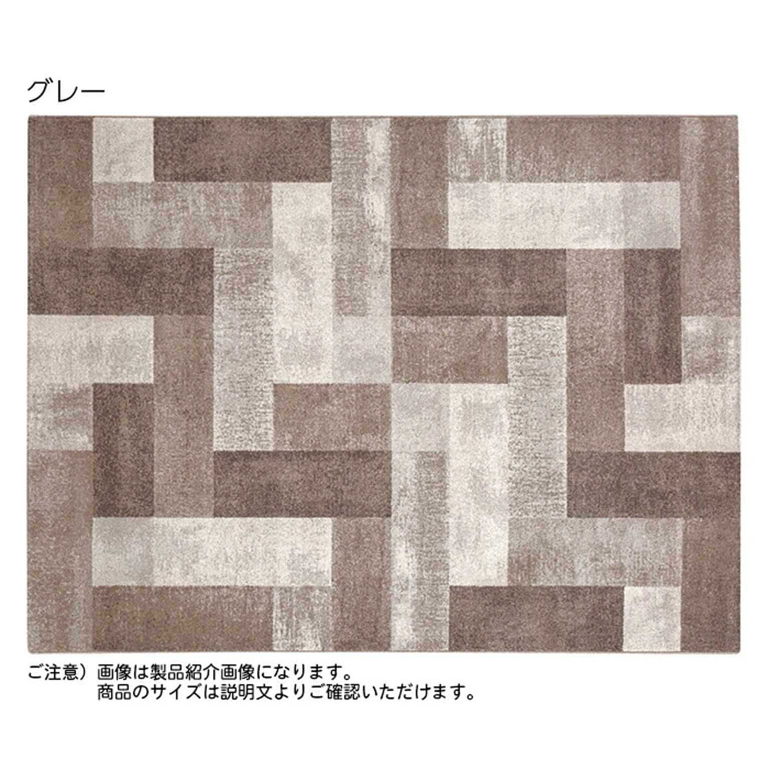 ラグ ピトラ ベルギー製 160x230cm ディーパス