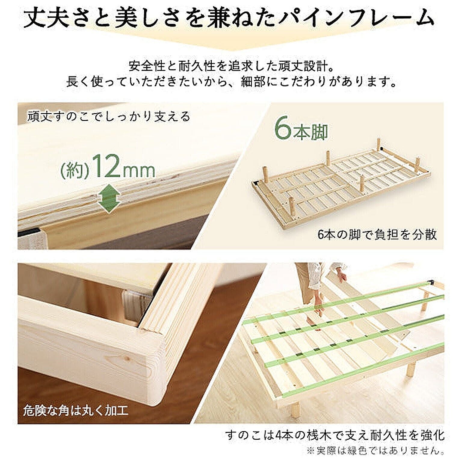 すのこベッド
