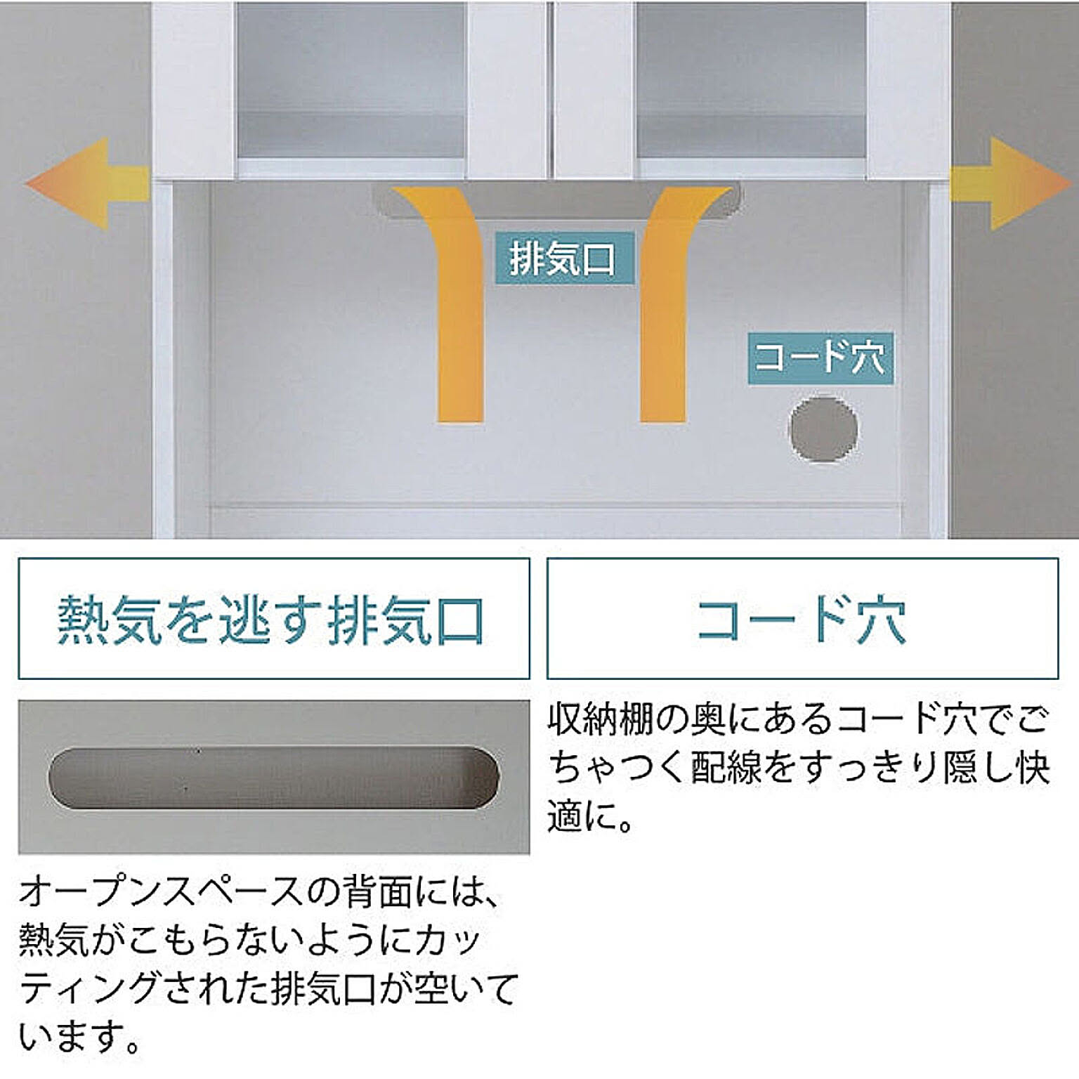 食器棚・キッチンボード