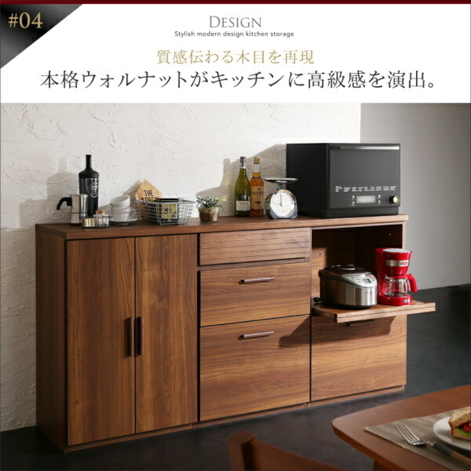 食器棚・キッチンボード