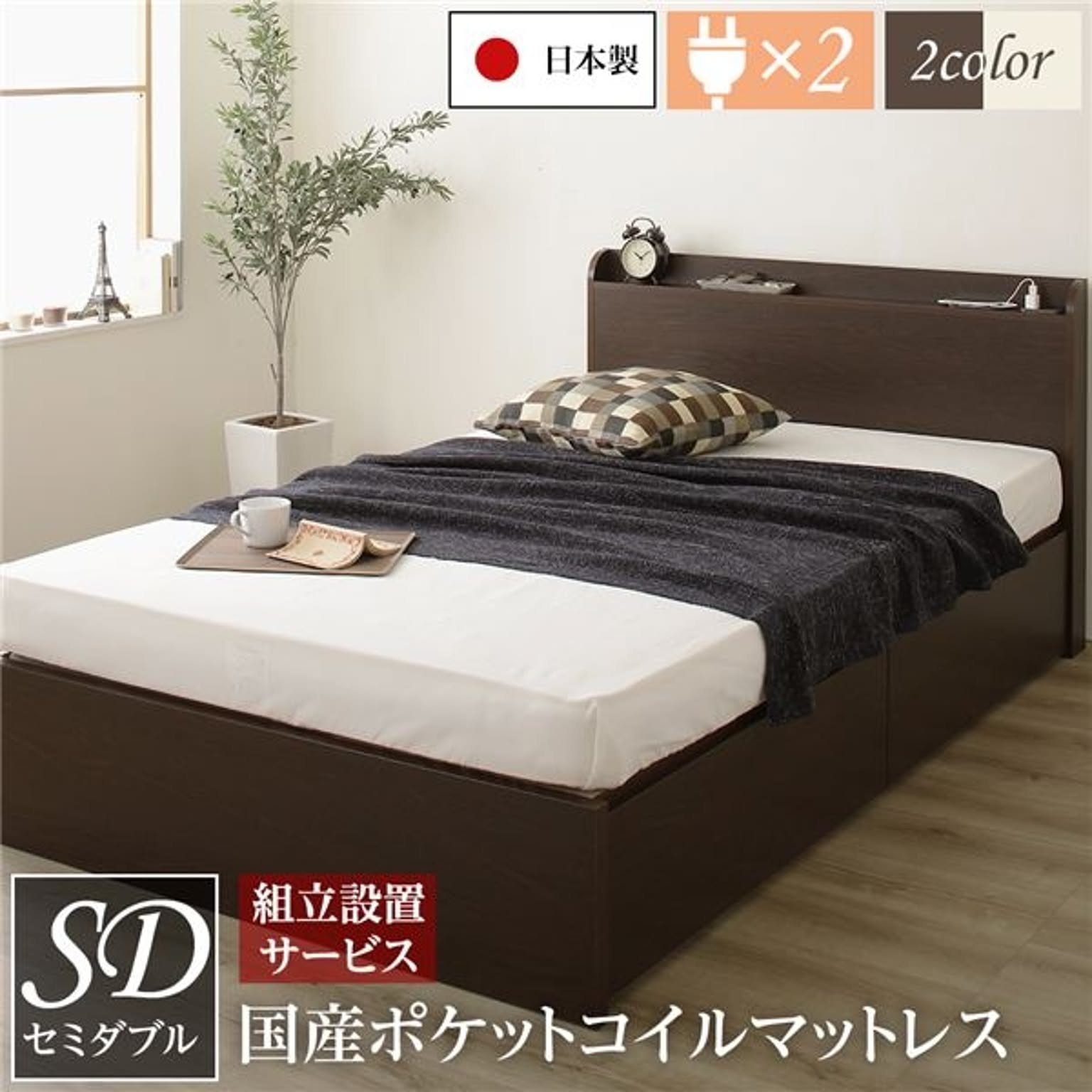 収納付きベッド