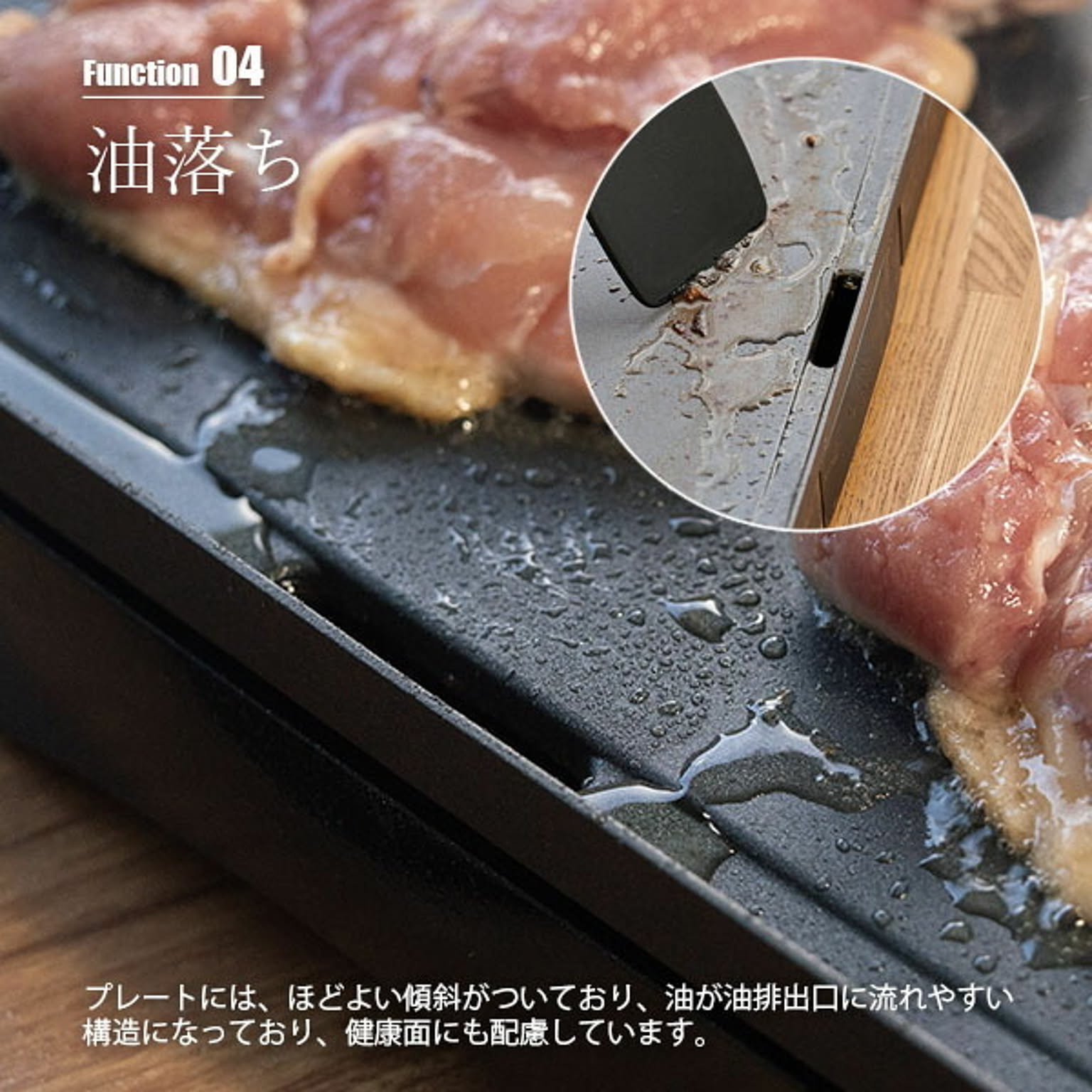 ホットプレート