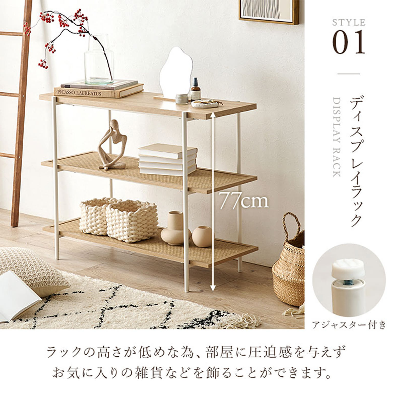オープンラック
