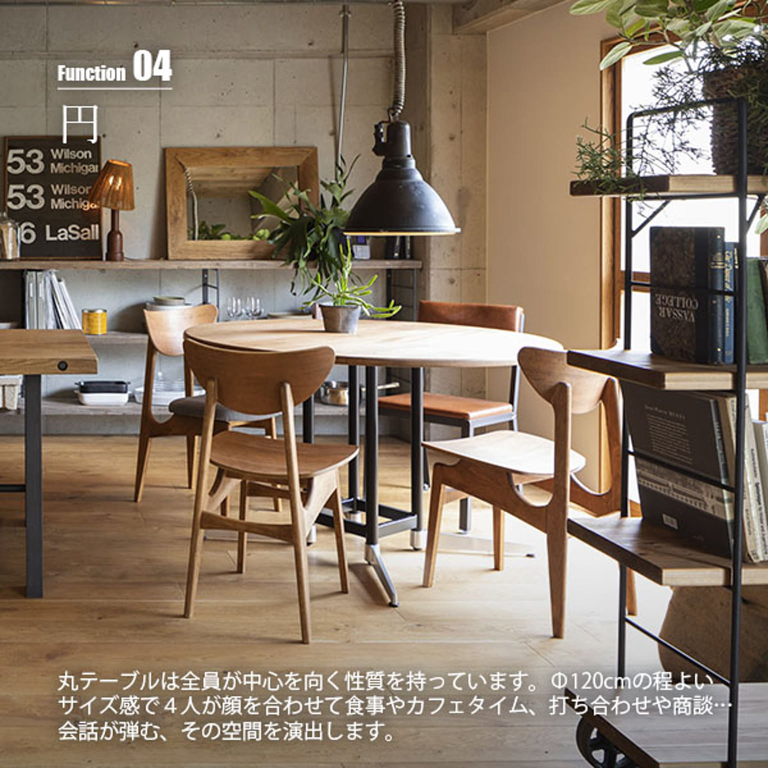 ダイニングテーブル