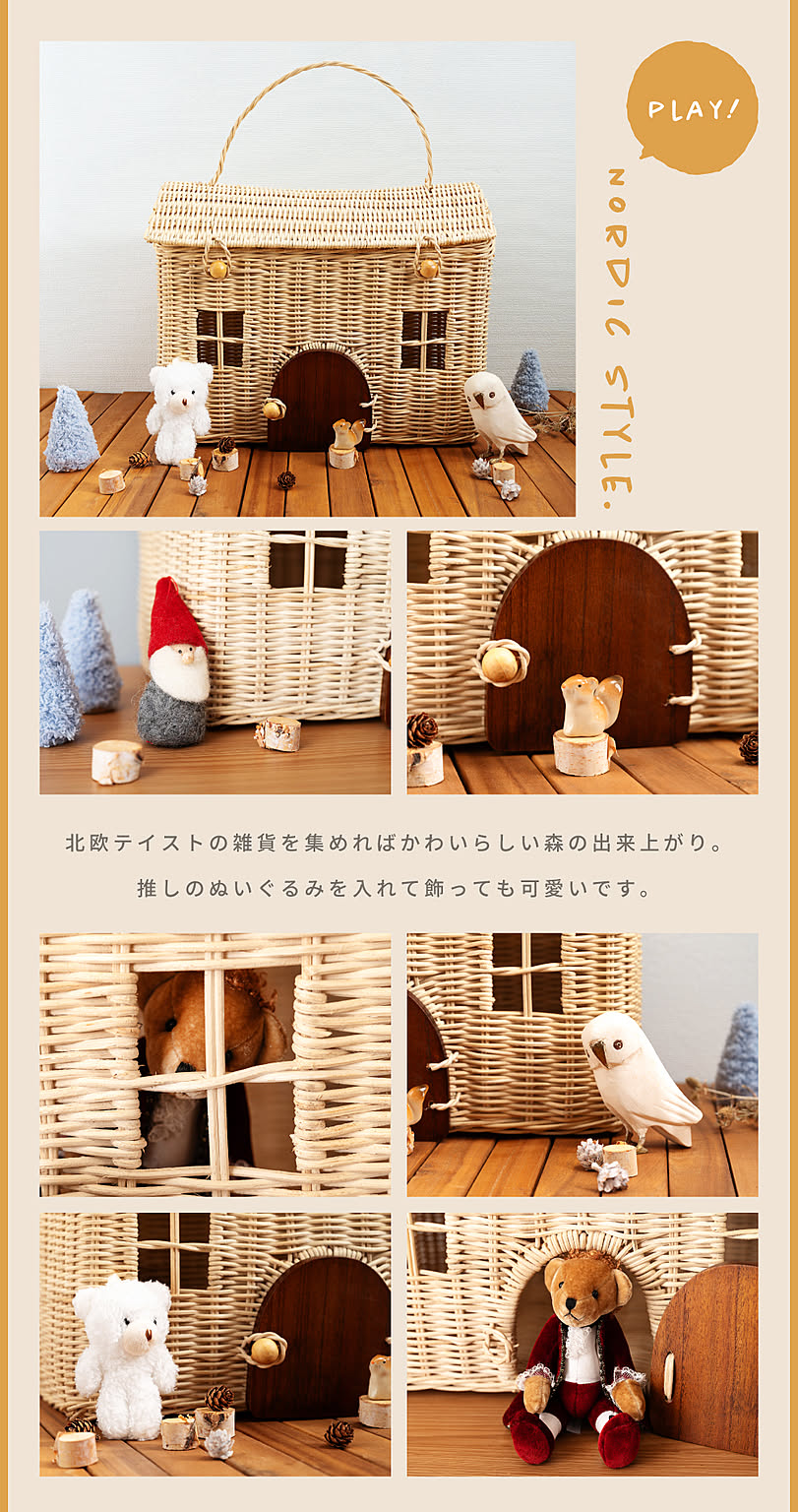 ランドリーバスケット