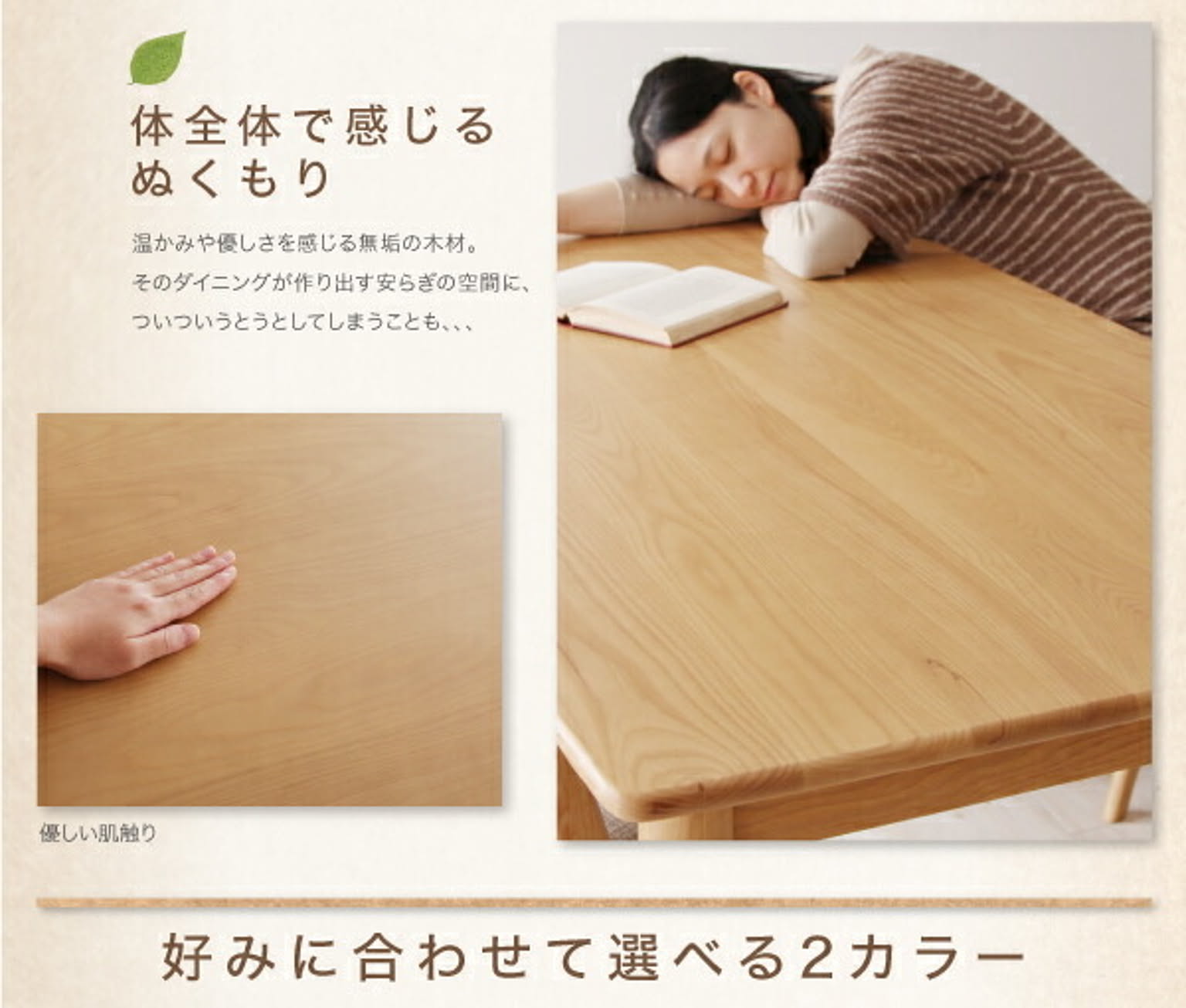 ダイニングテーブルセット