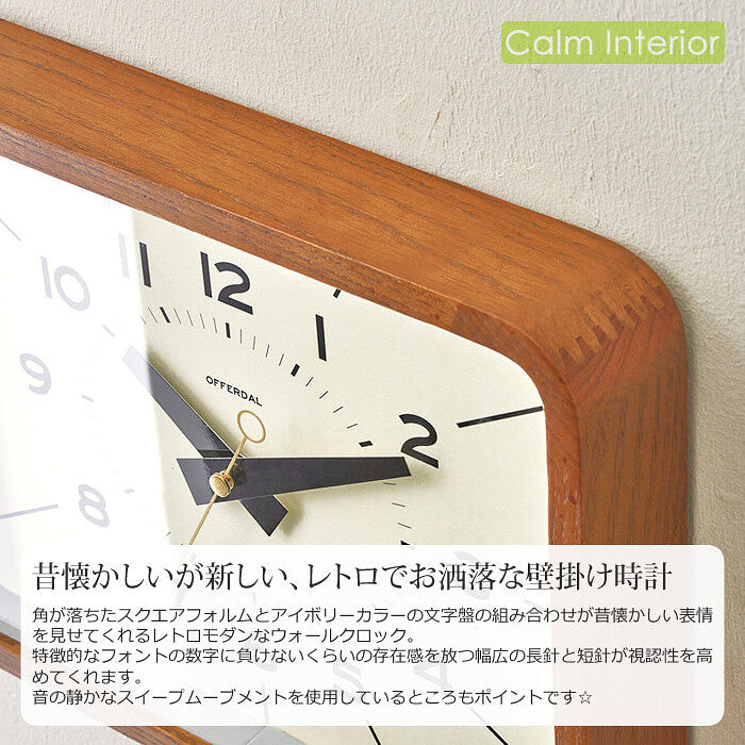 掛け時計