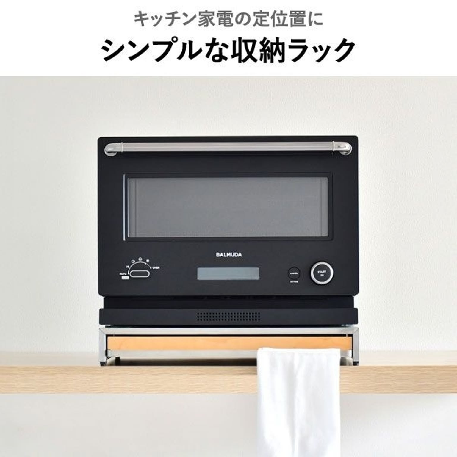 レンジ台・レンジラック