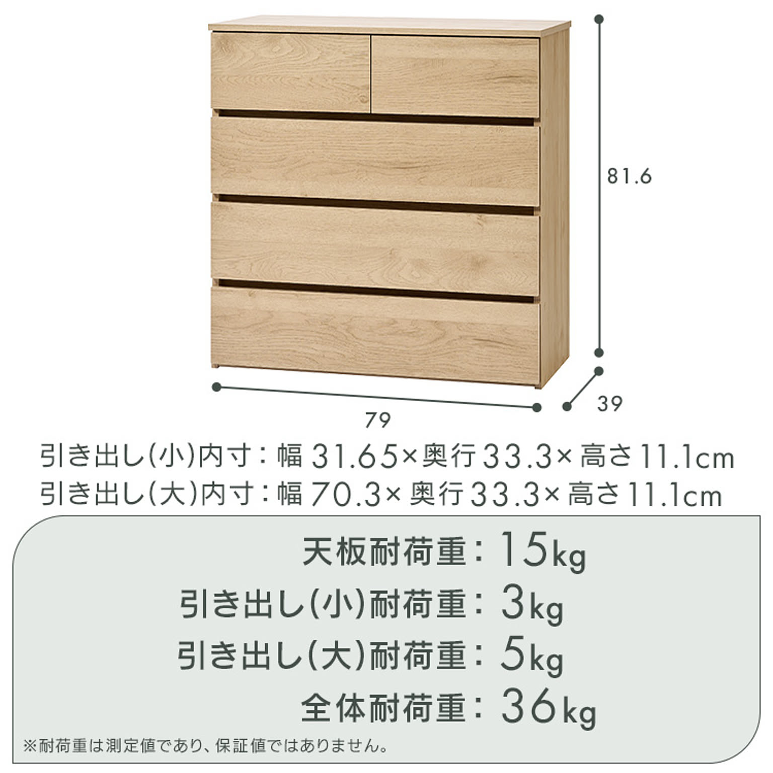 タンス・チェスト