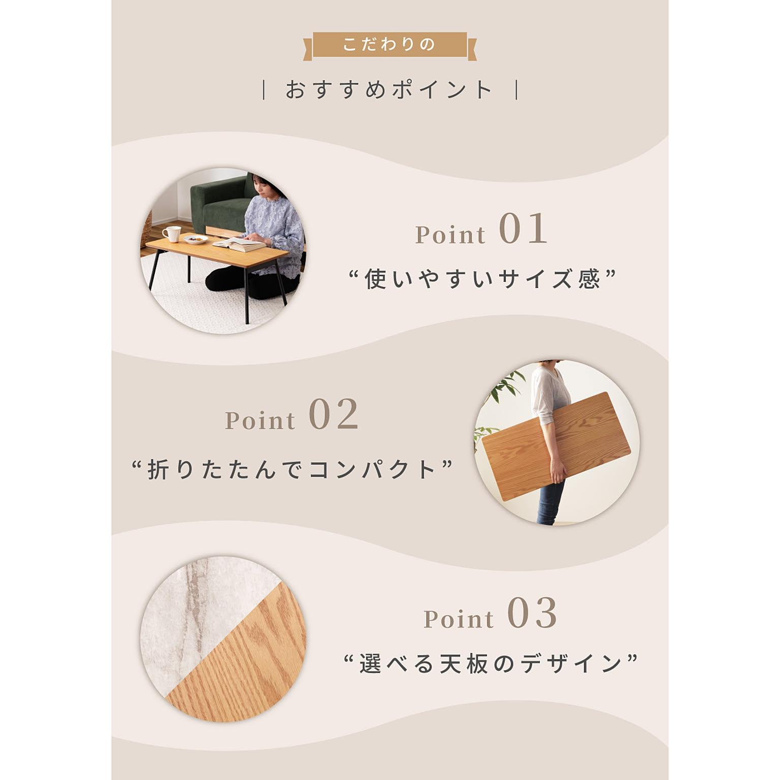 センターテーブル・ローテーブル