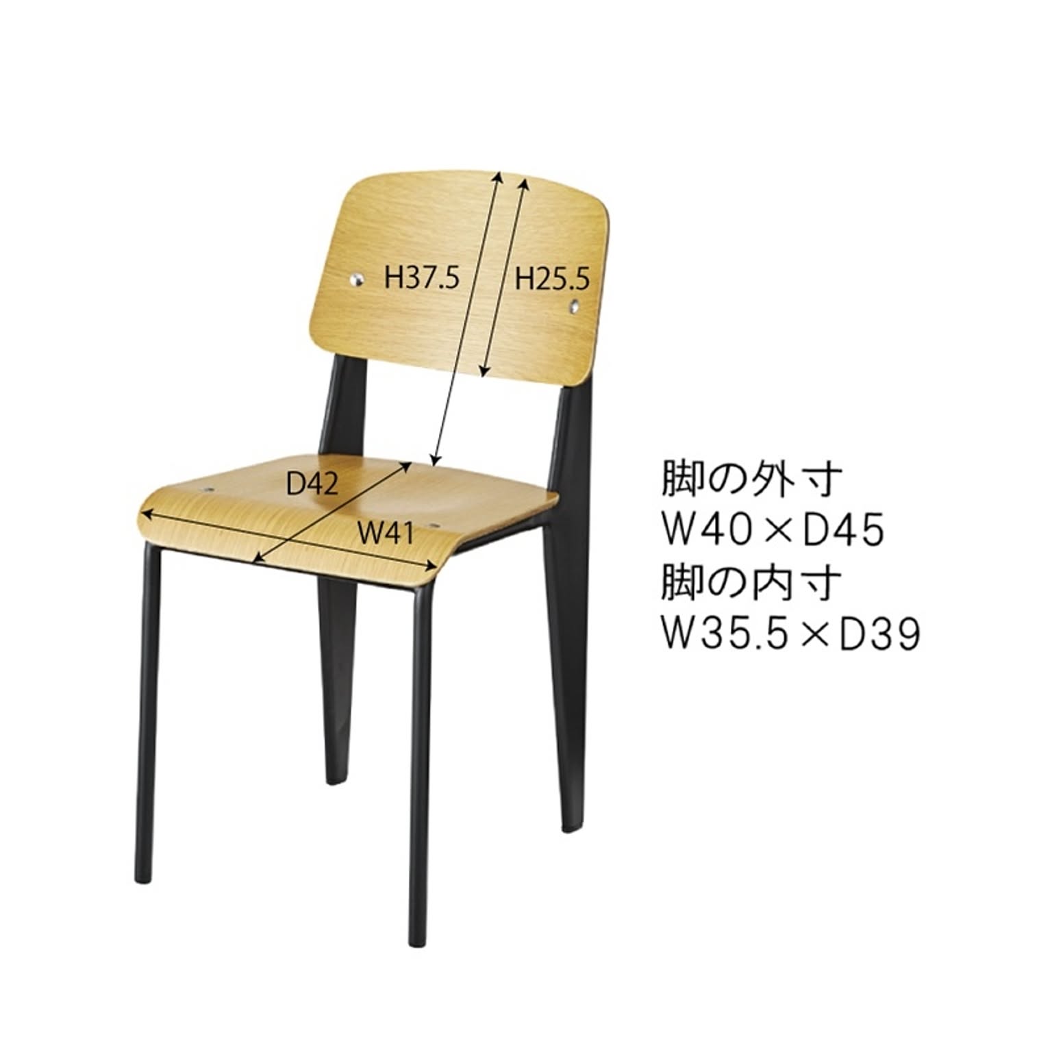 ダイニングチェア