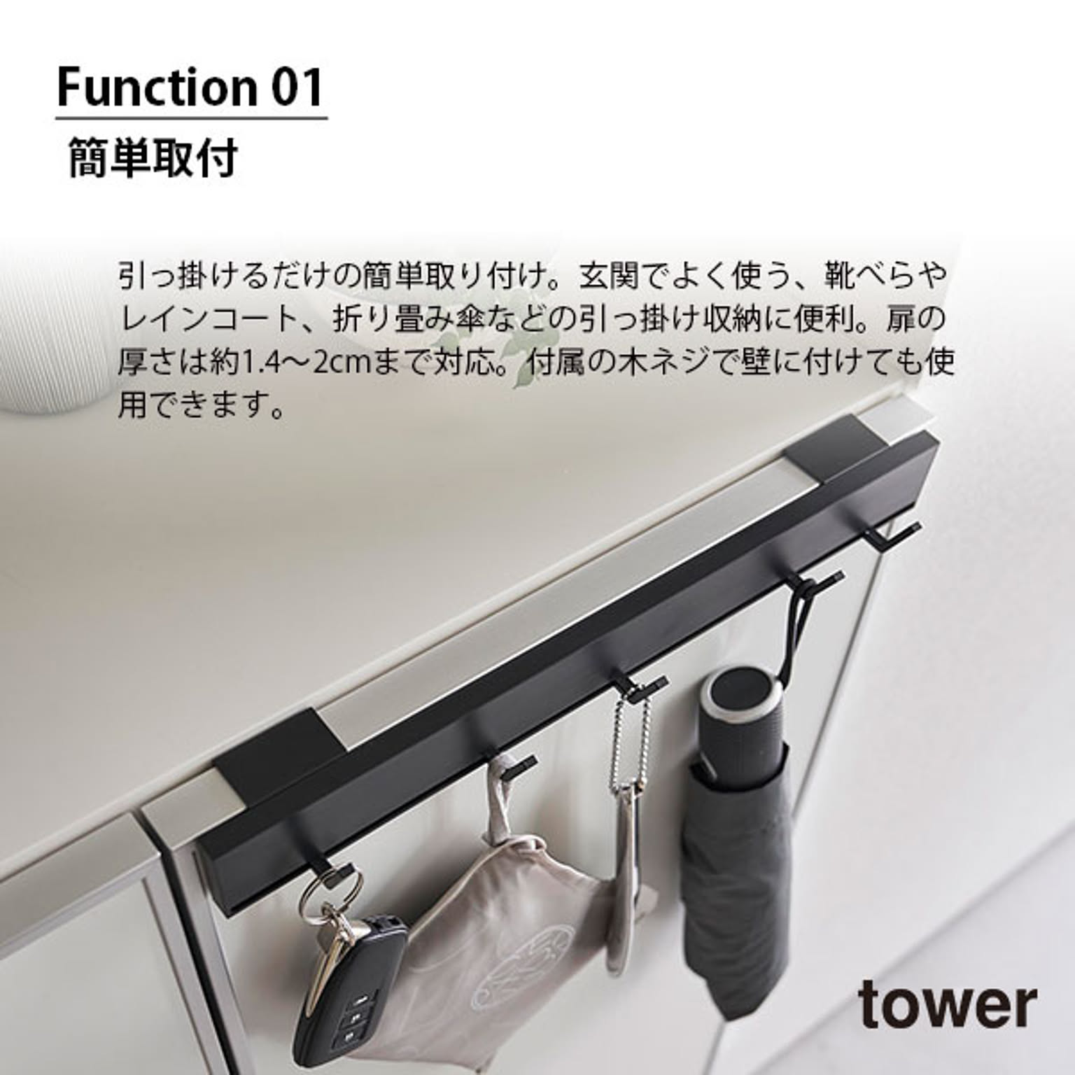 玄関小物収納