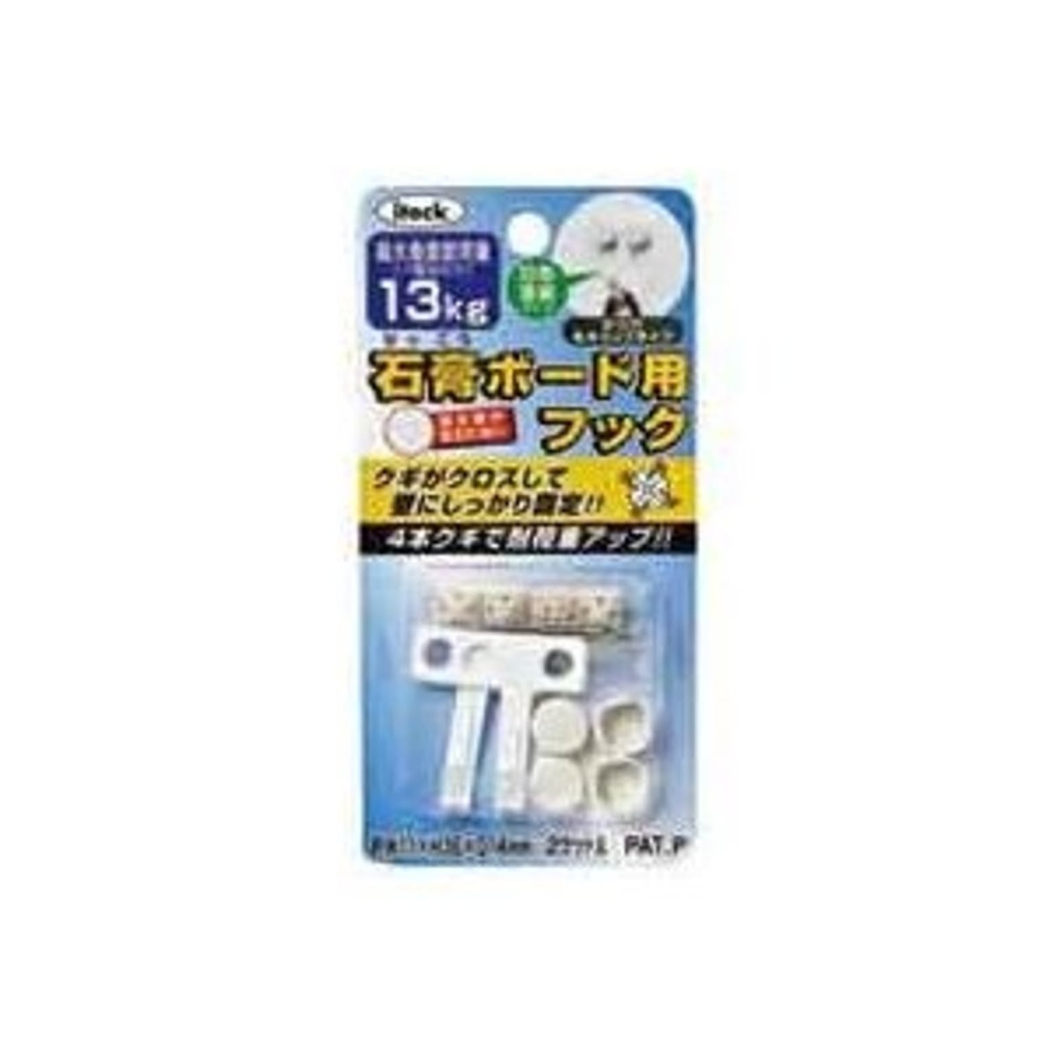 壁掛けフック・壁掛け金具