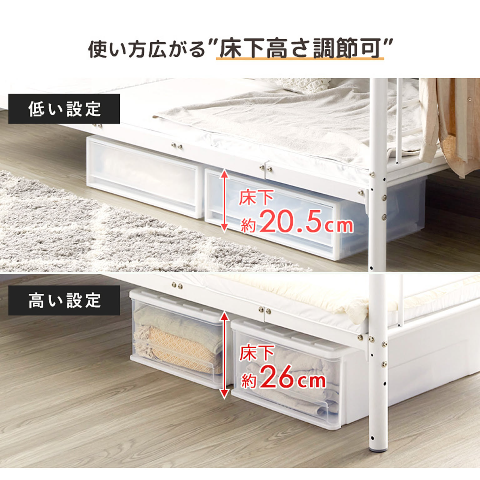 2段ベッド