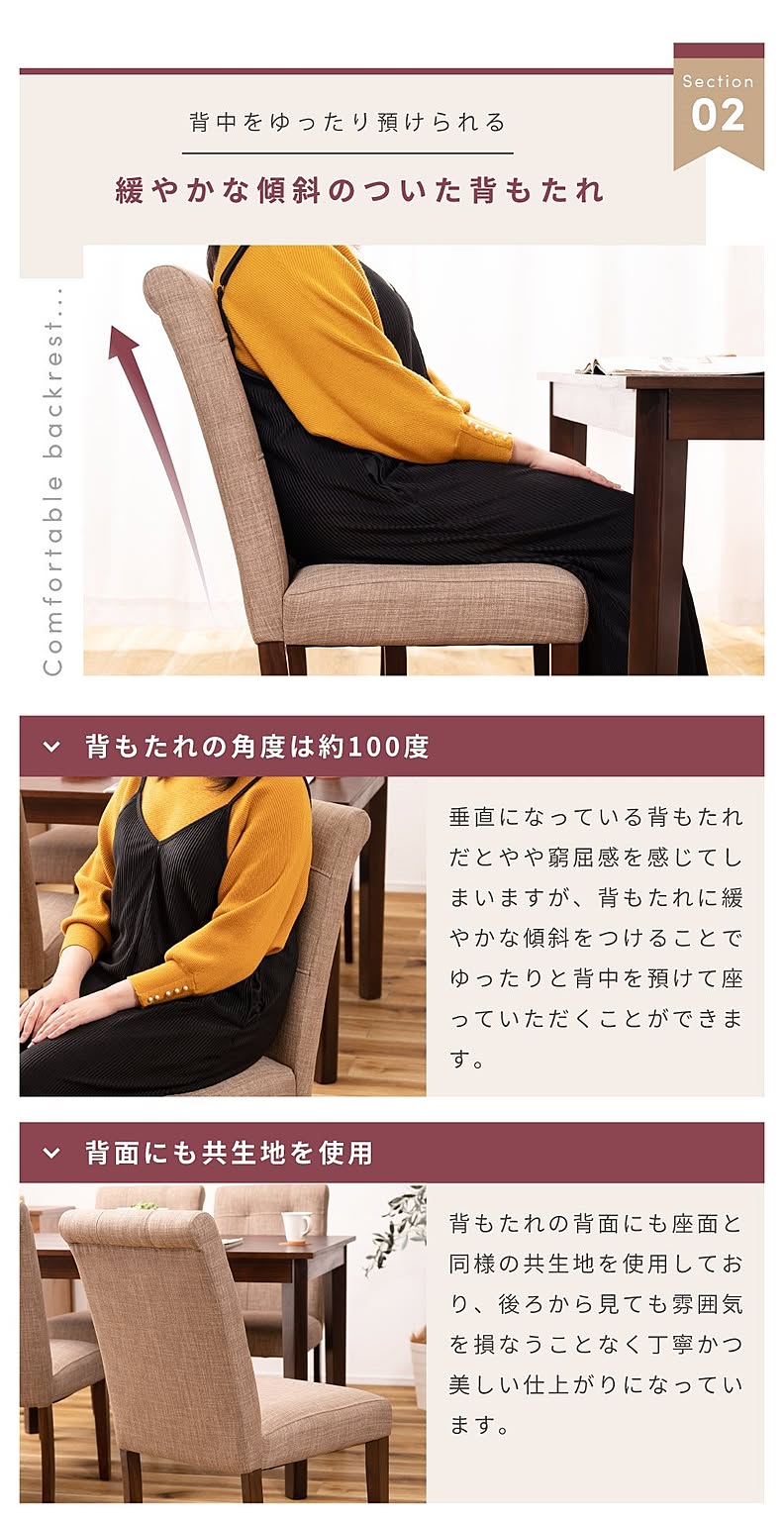 ダイニングチェア
