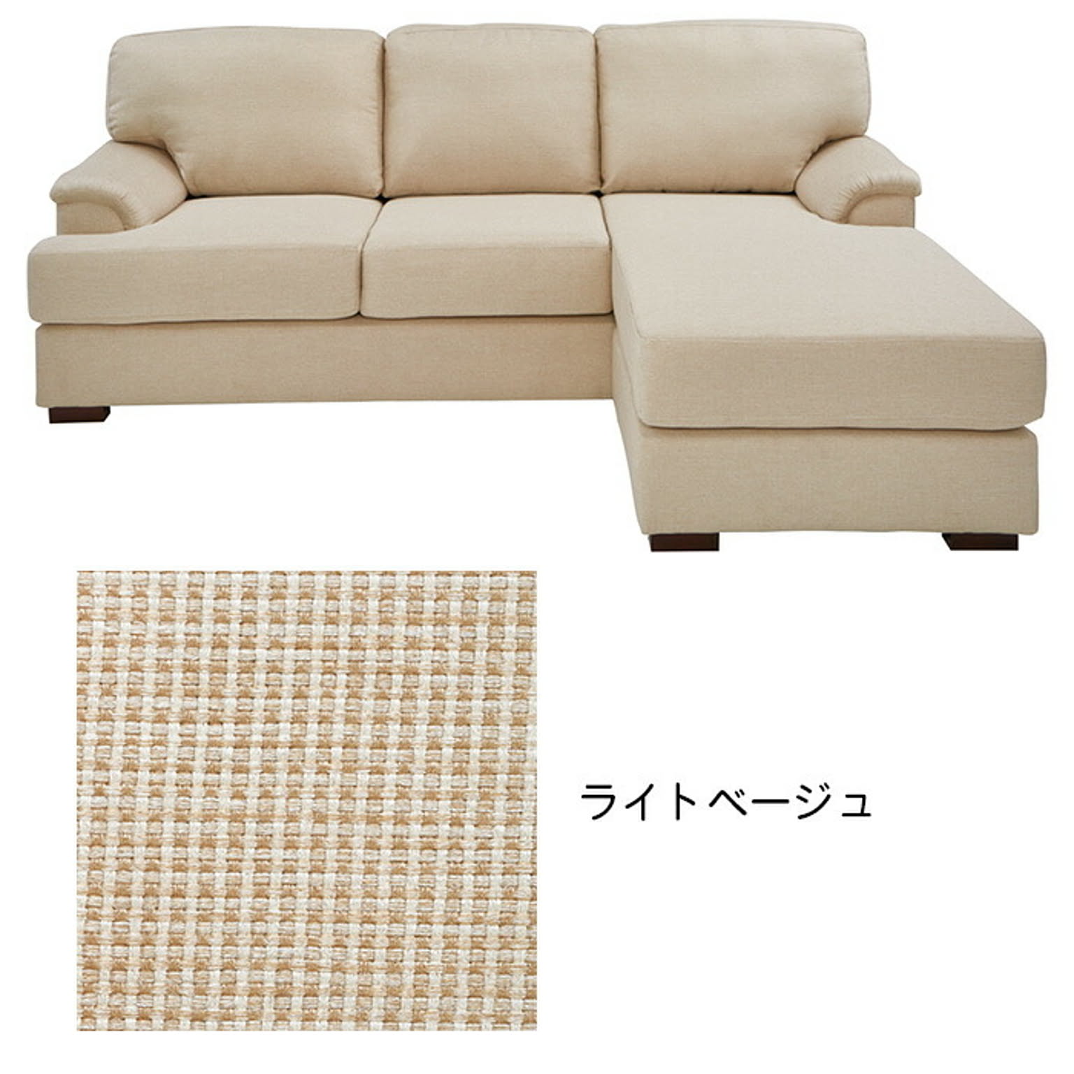 ソファ 脚部組立式 LS-420-F 幅1990x奥行1590x高さ780mm 桜屋工業