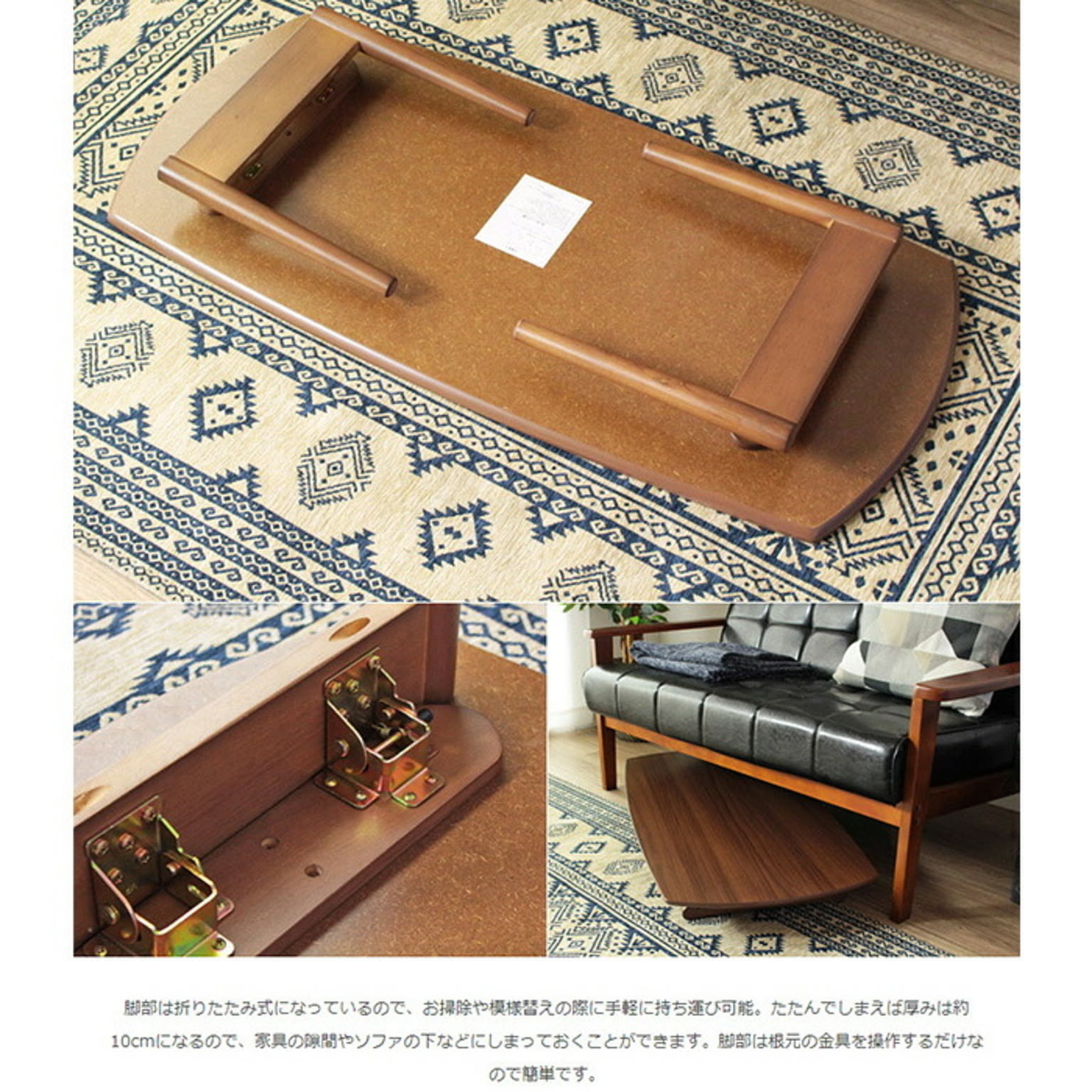 センターテーブル・ローテーブル