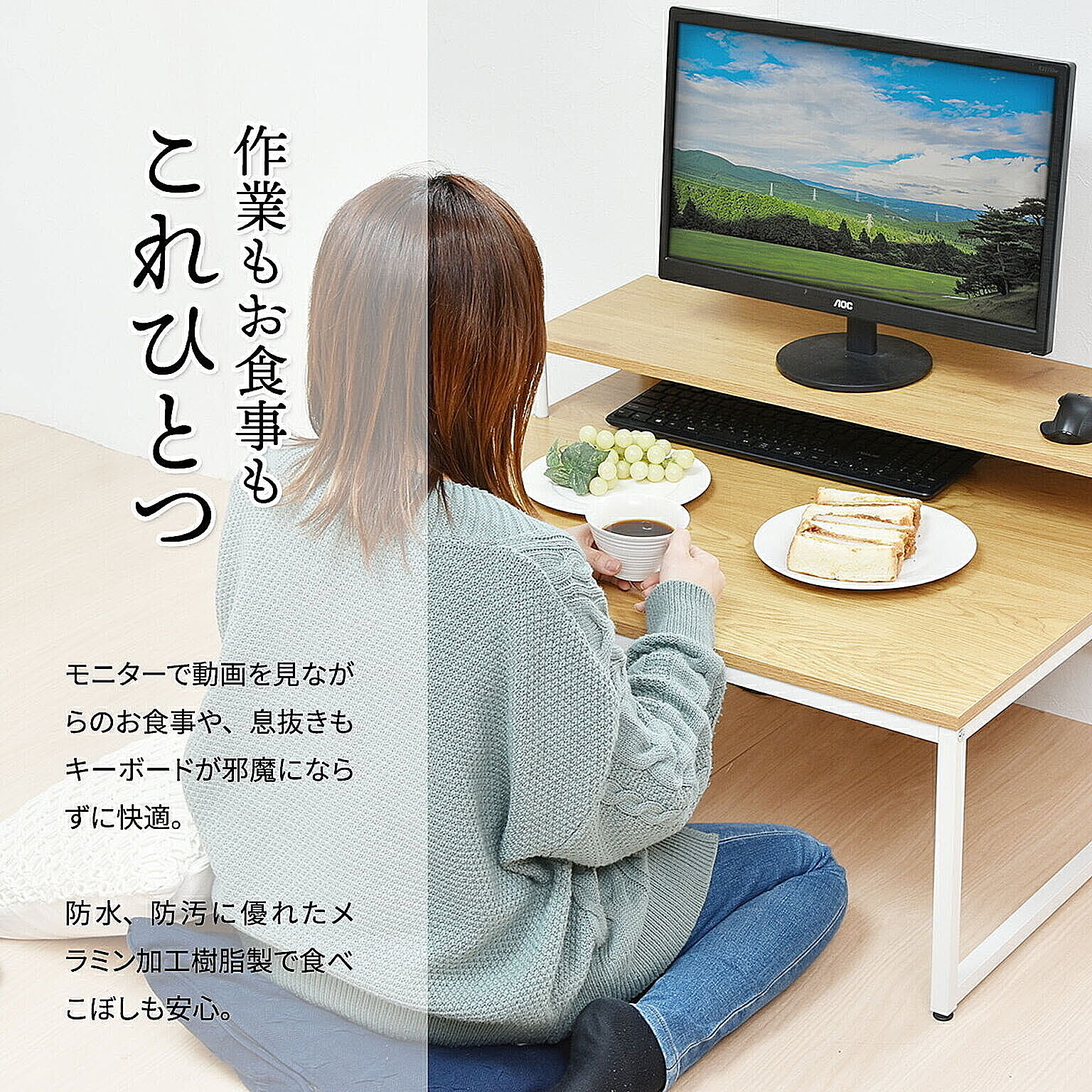 パソコンデスク・ワークデスク
