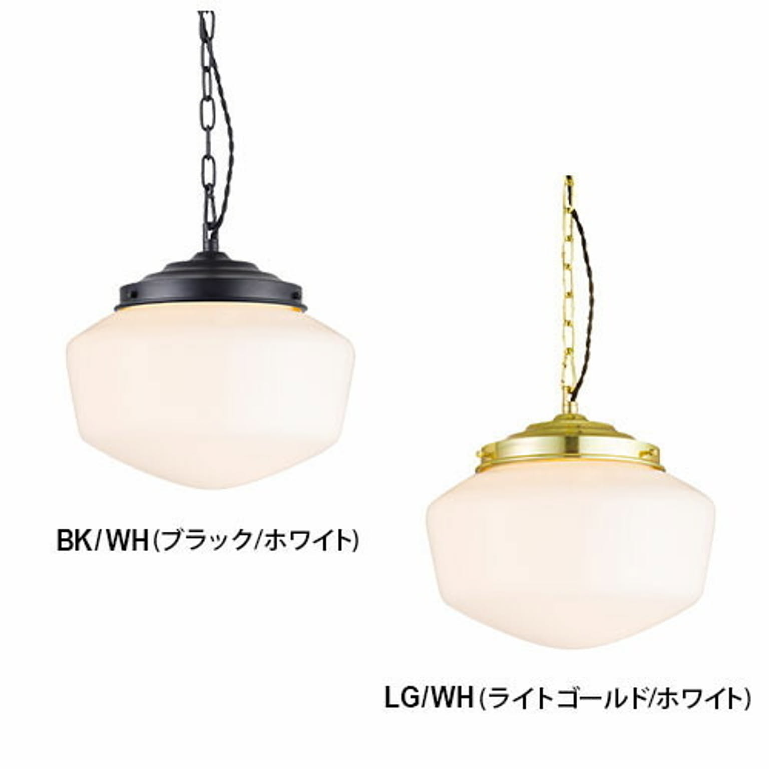ペンダントライト
