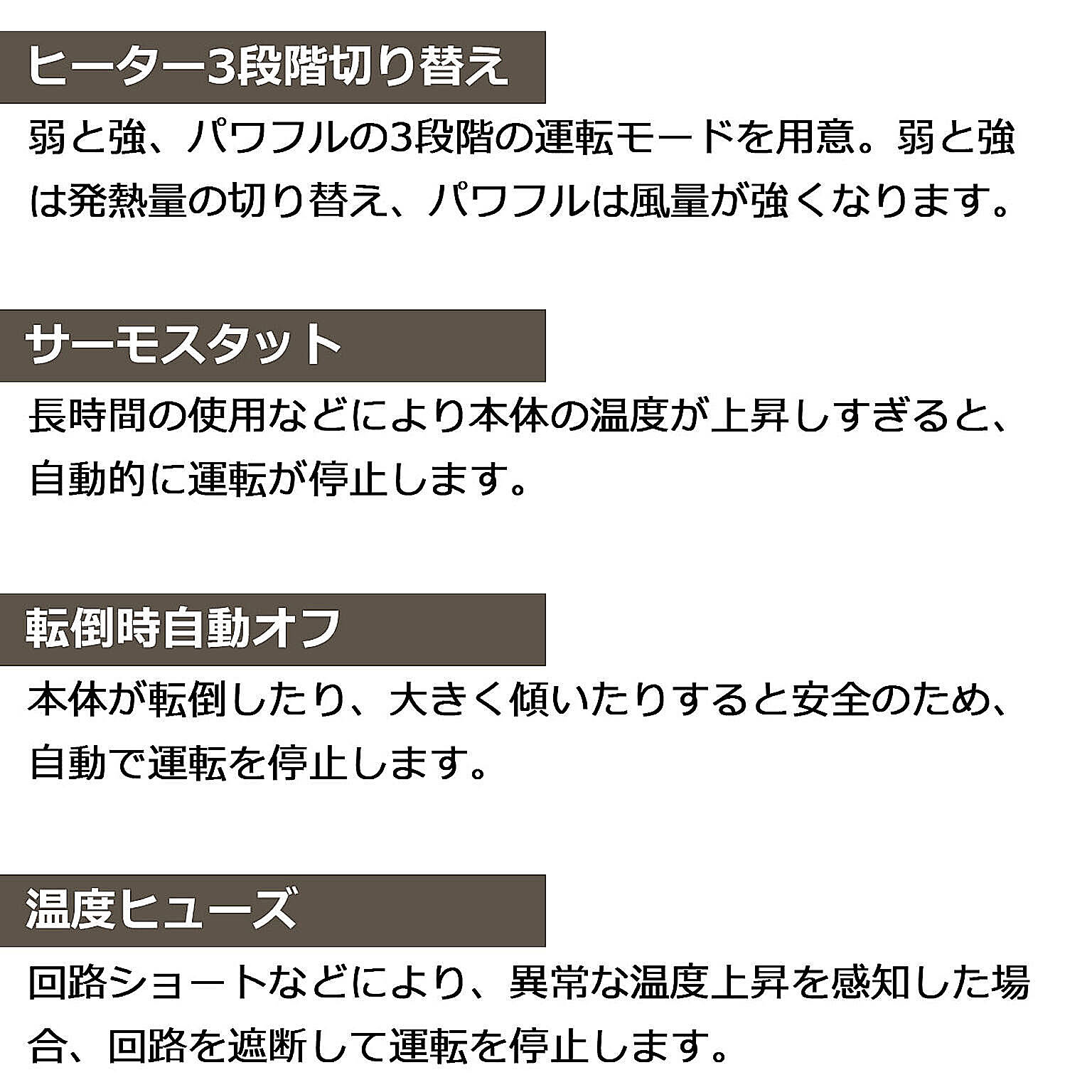 ヒーター