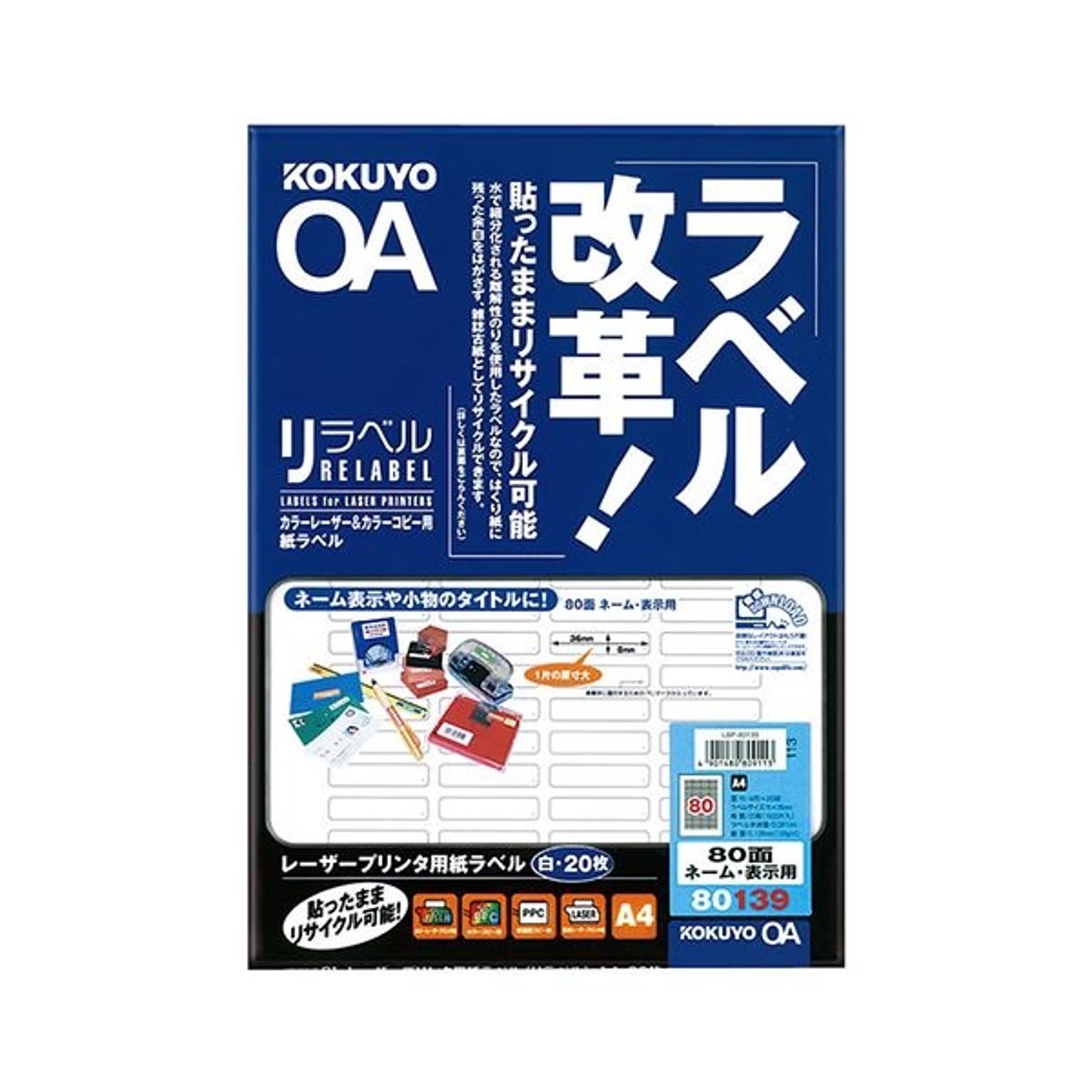 シール