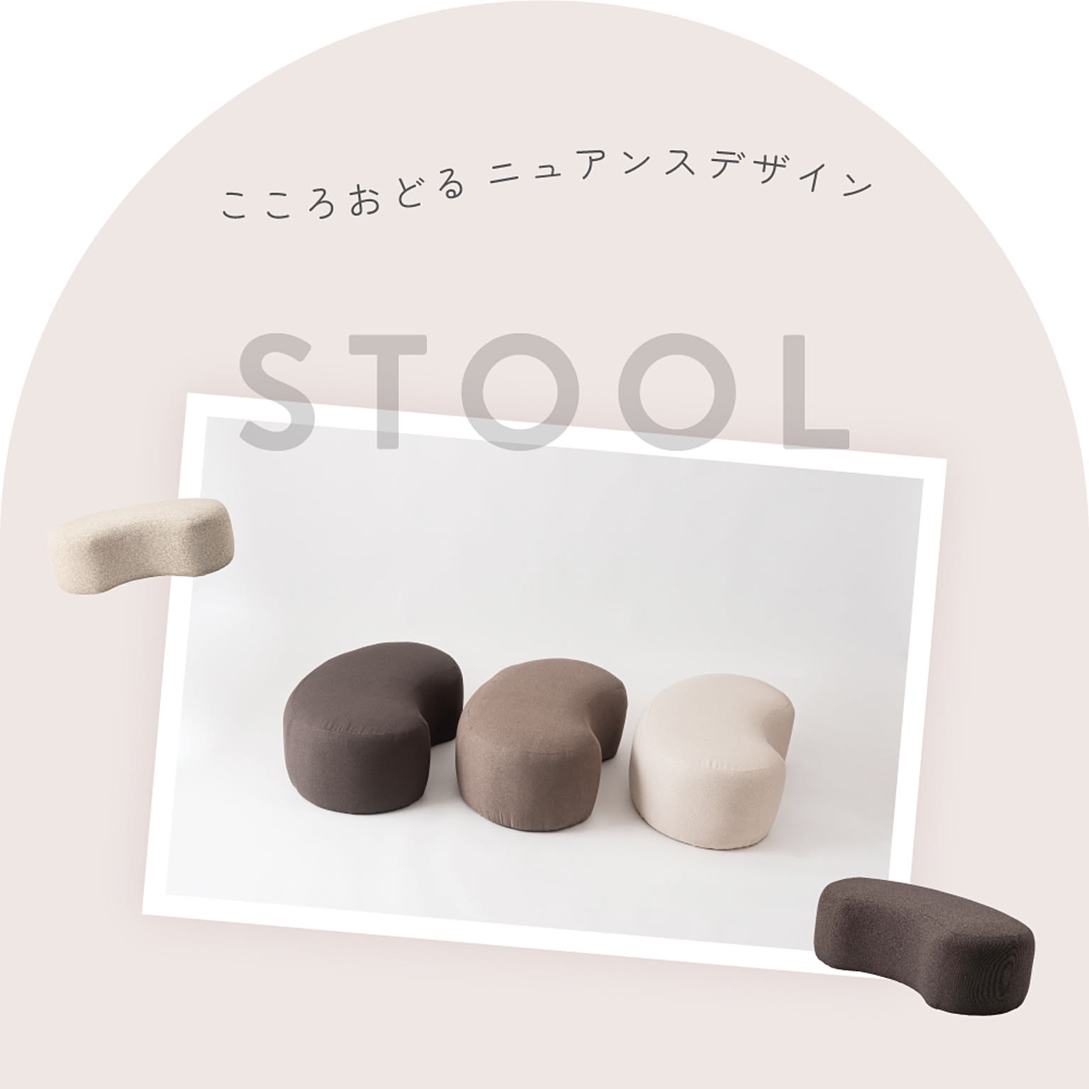 スツール・丸椅子