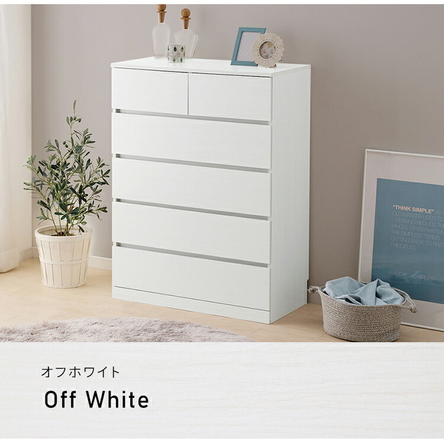タンス・チェスト