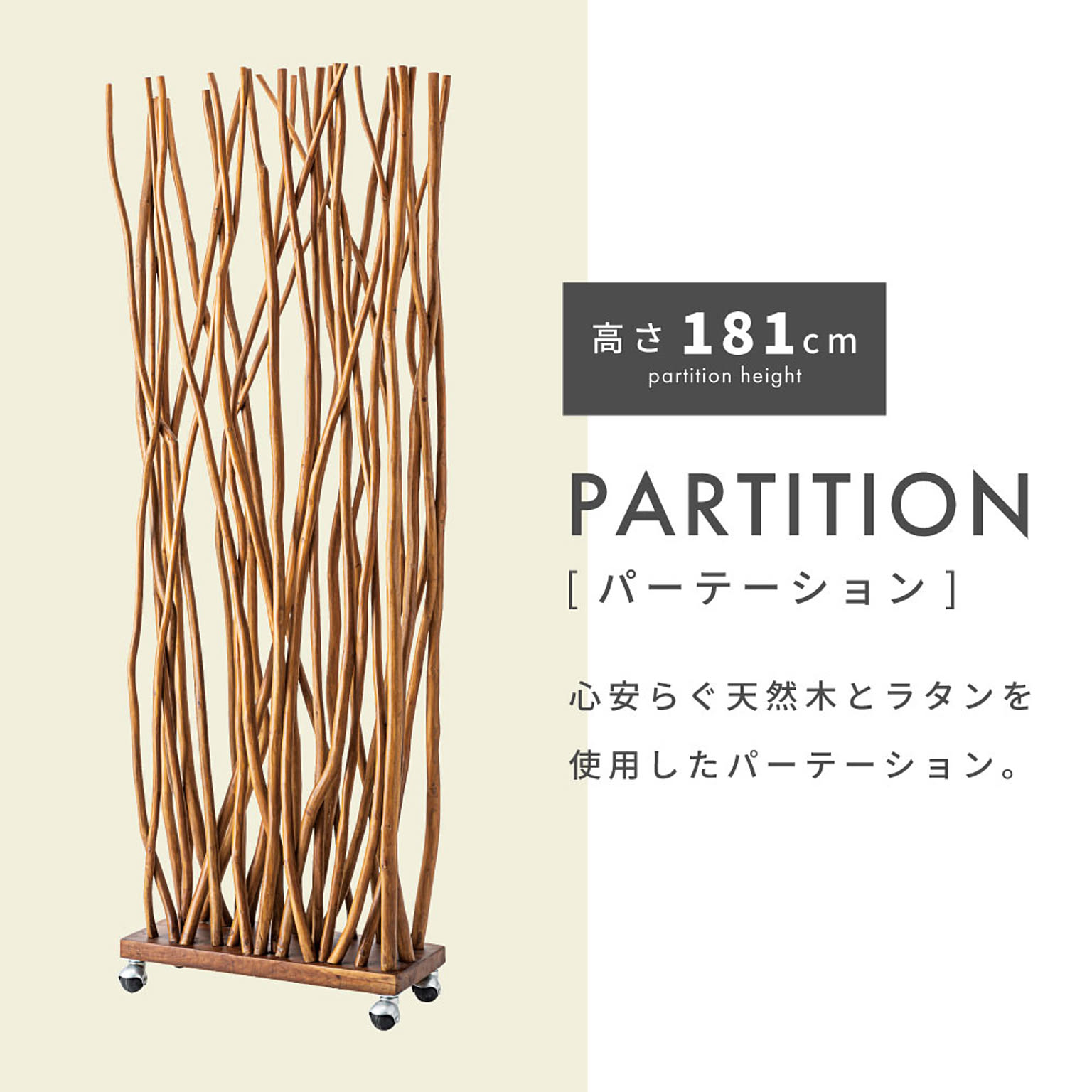 パーテーション・間仕切り