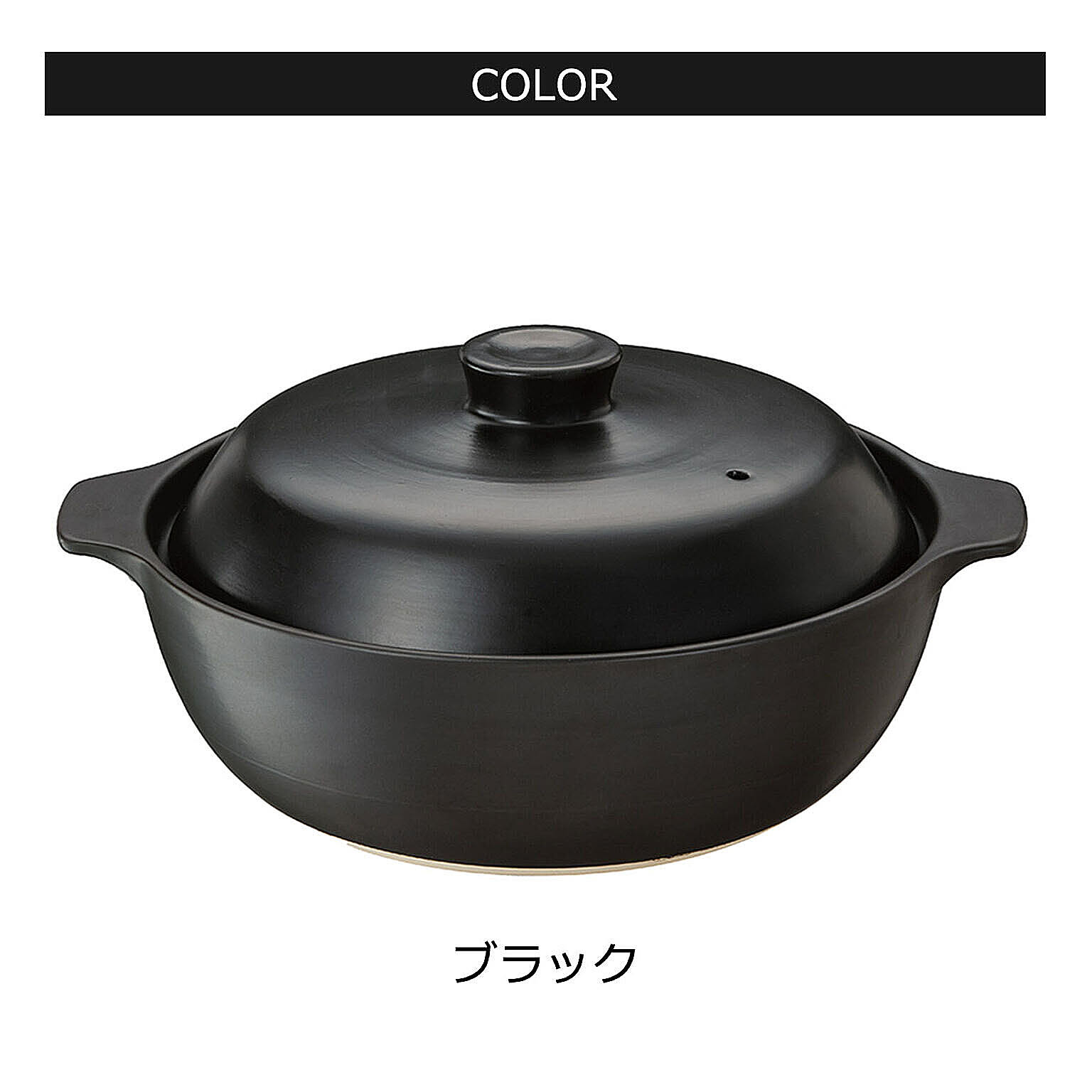 土鍋