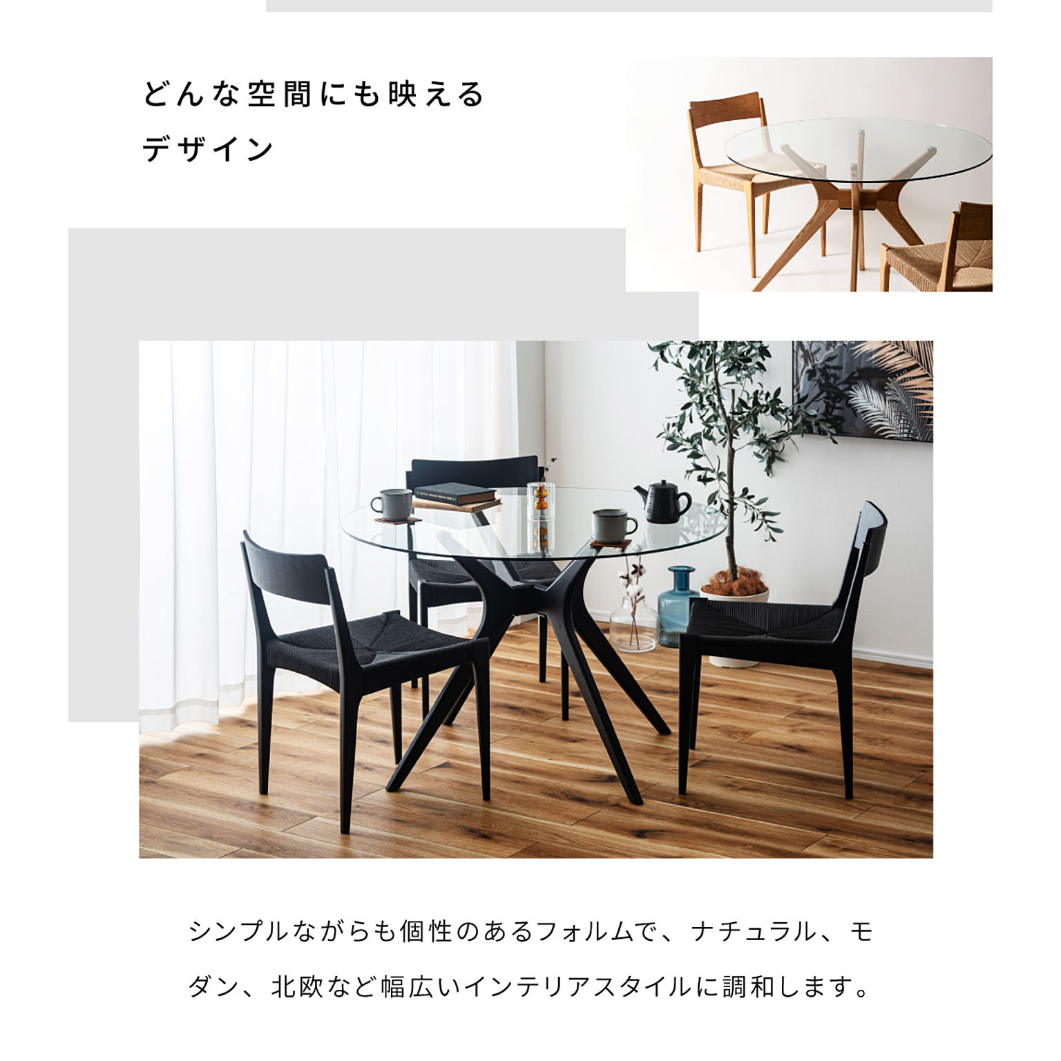 ダイニングテーブル