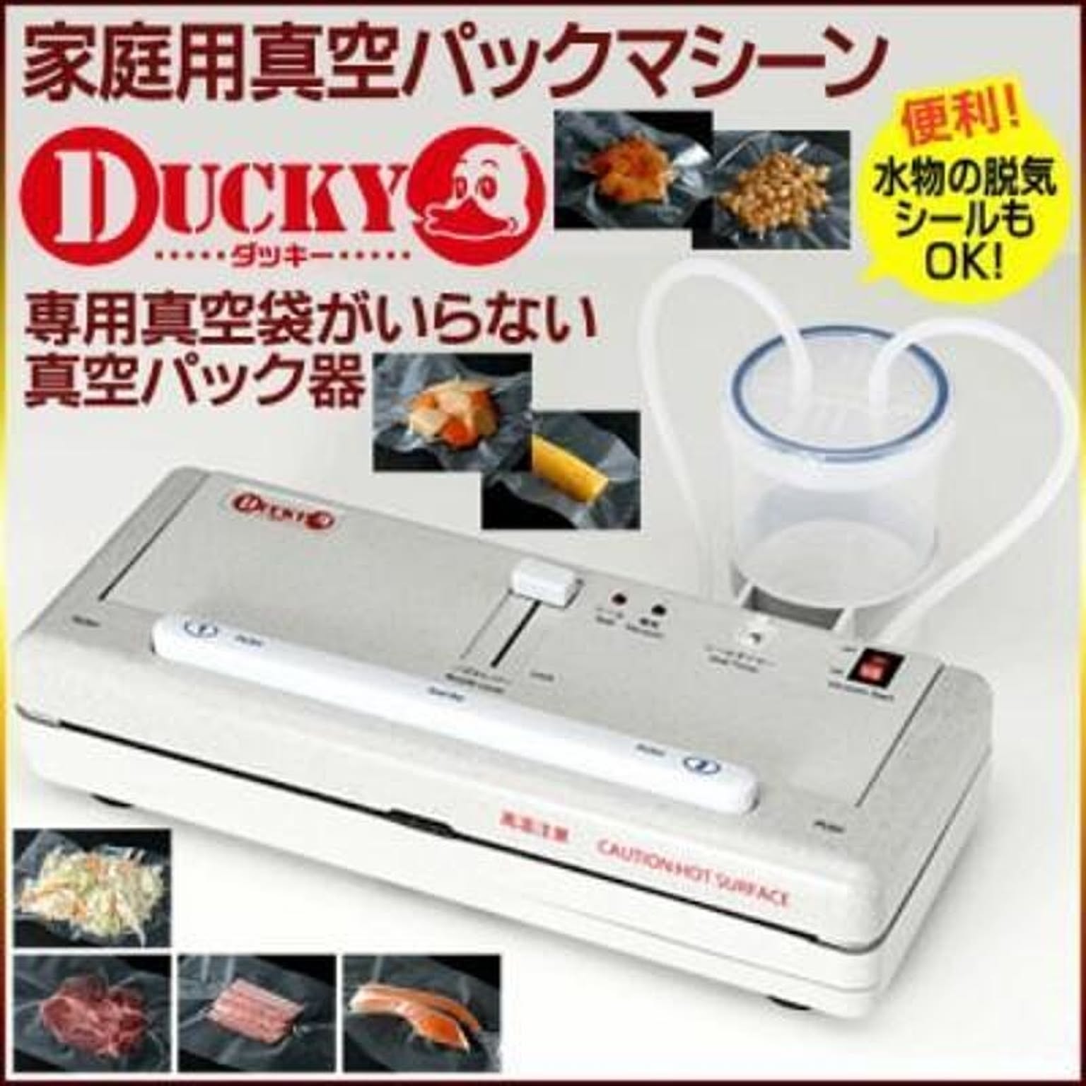 KP 業務用 真空パック器 DUCKY