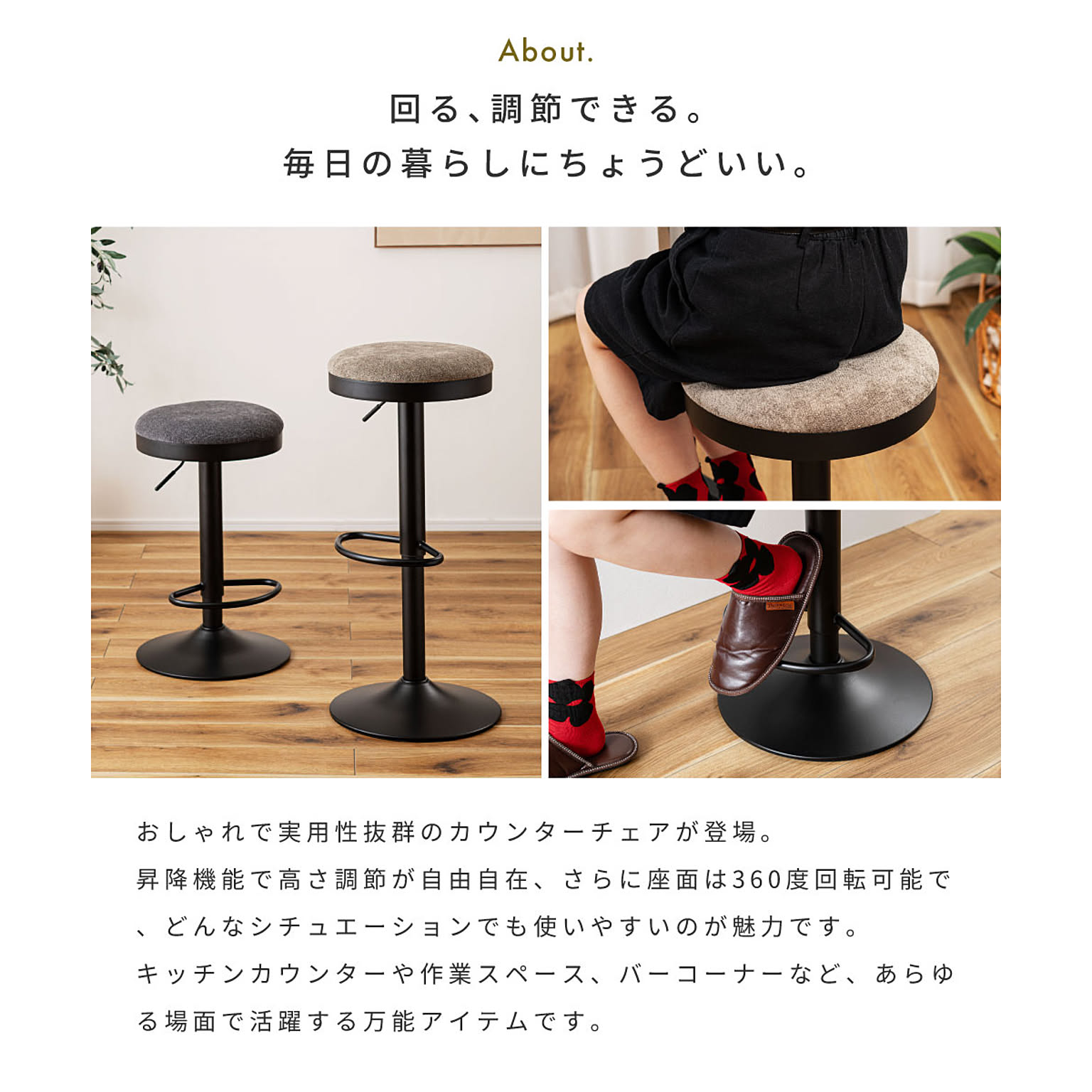 カウンターチェア