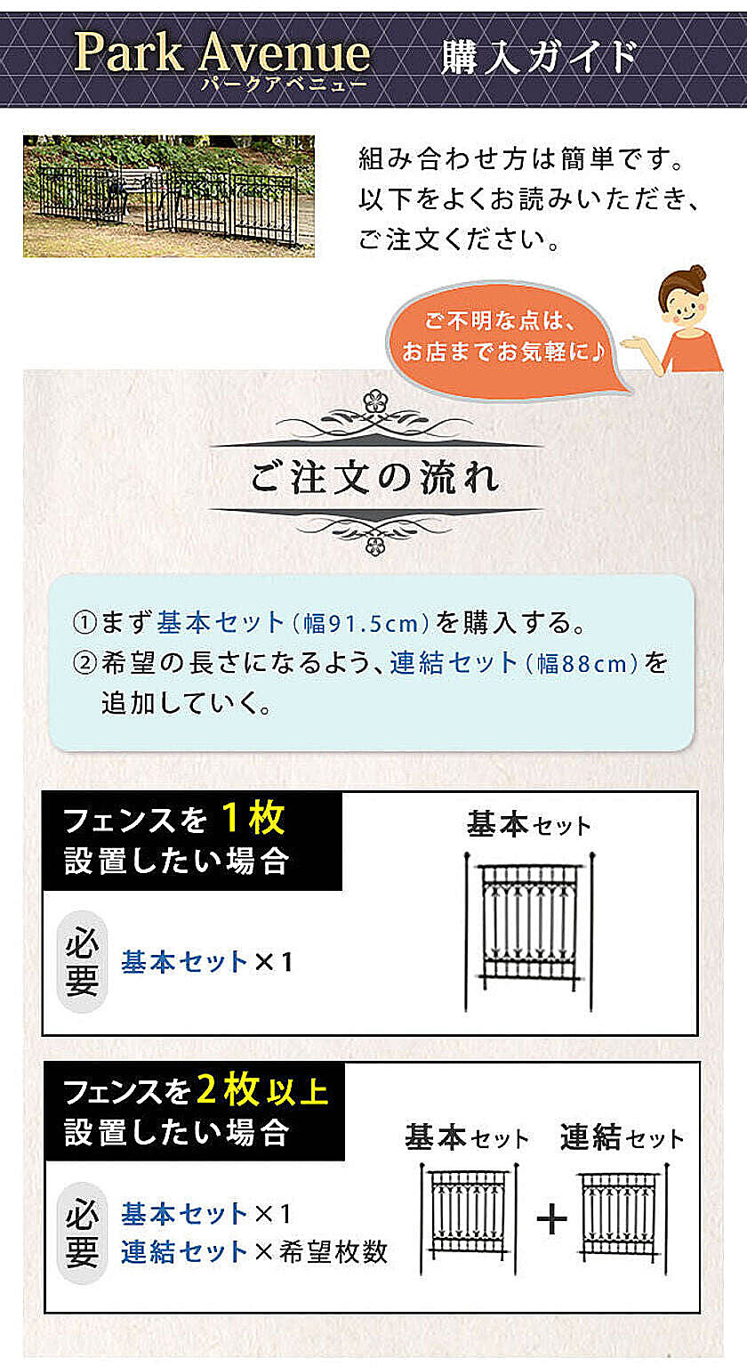 エクステリア
