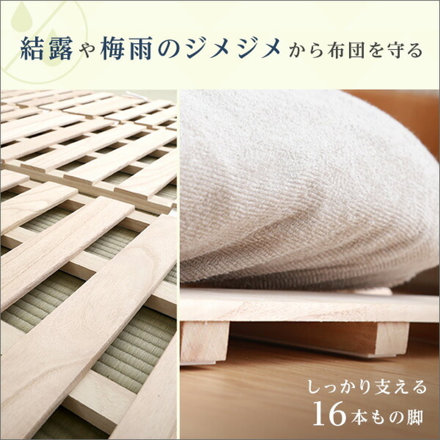 すのこベッド