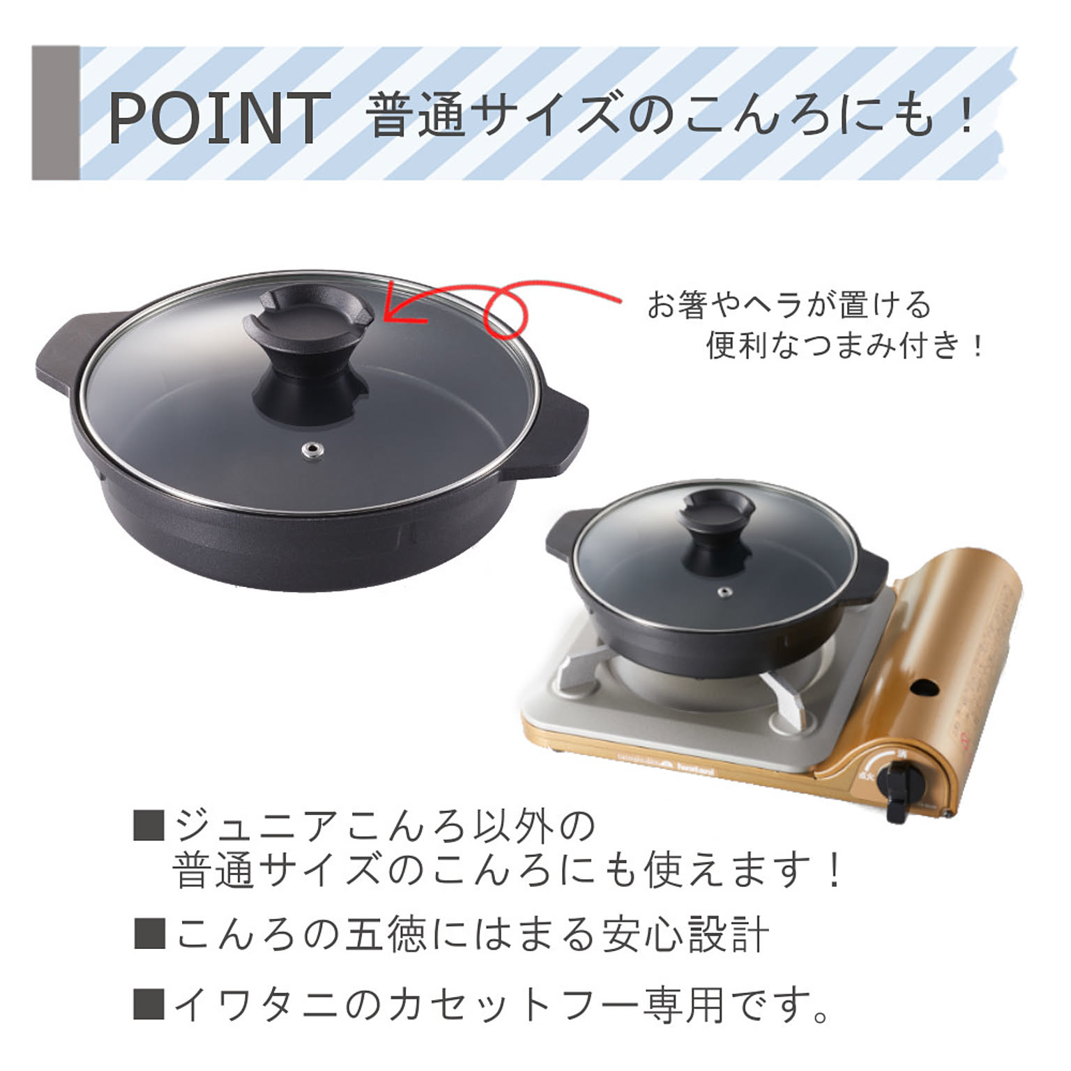 カセットコンロ