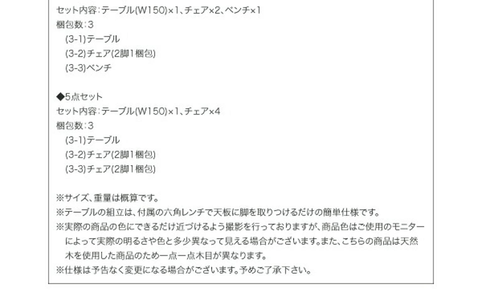 ダイニングテーブル