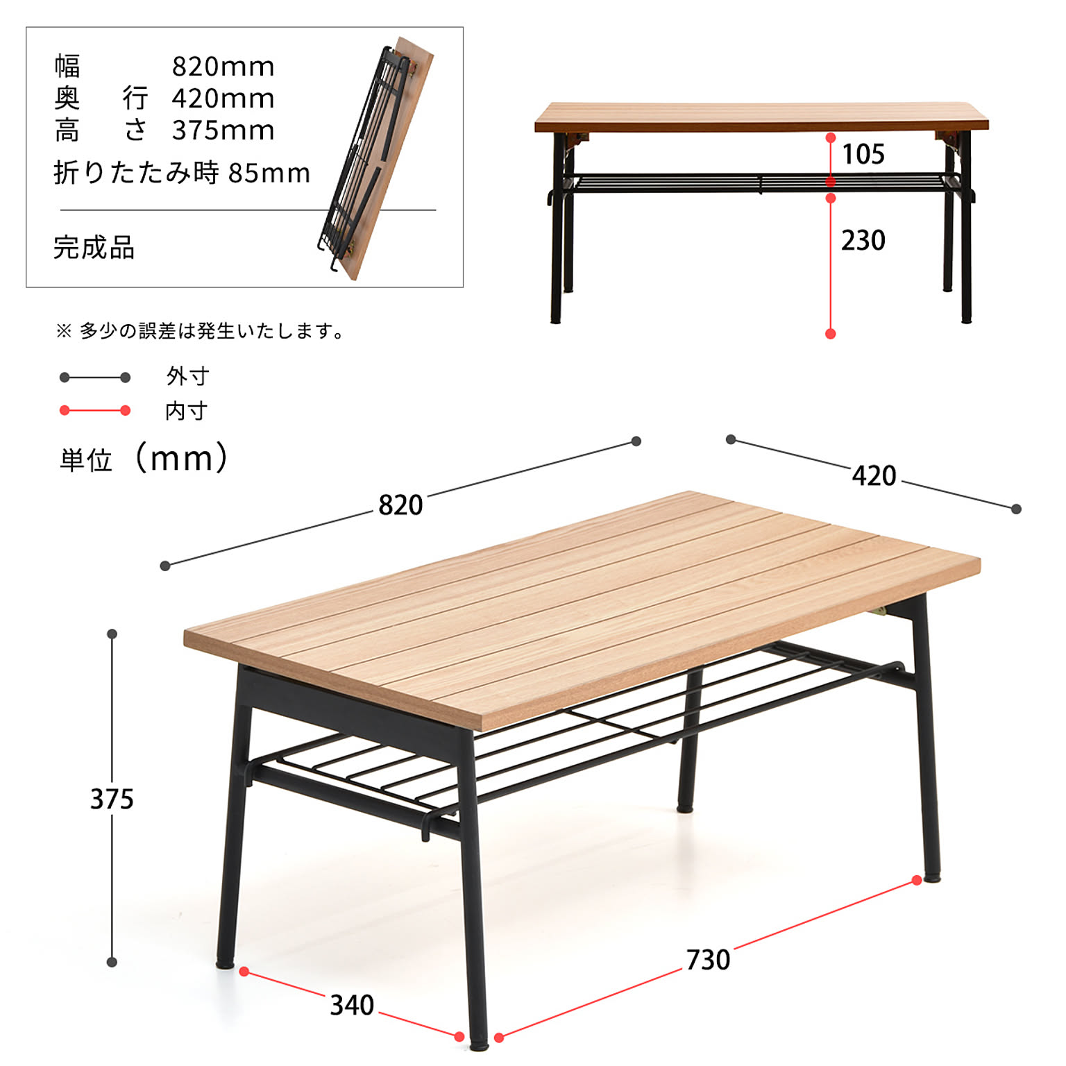 センターテーブル・ローテーブル