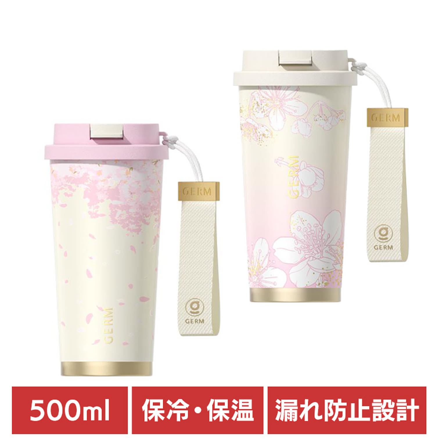 タンブラー