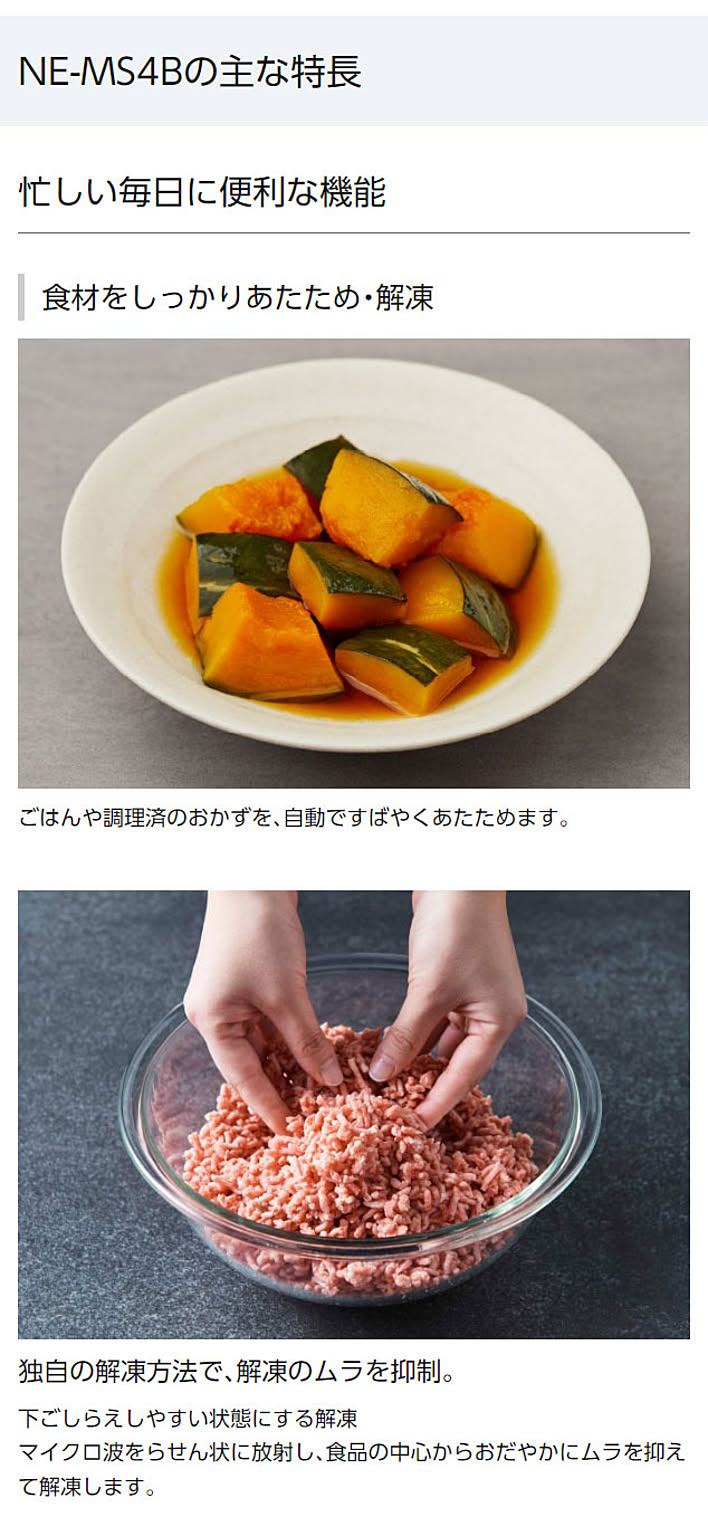 オーブンレンジ